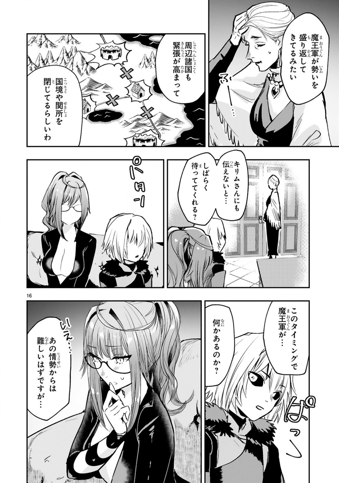 MAKEN TSUKAI NO MOTO SHOUNEN HEI WA, MOTO TEKI KANBU NO ONEESAN TO ISSHO NI IKITAI (MANGA) - raw - Chapter 7.2 - https://jpdd.ccdd.to/JPDD/makentsukainomotoshounenheiwamototekikanbunooneesantoisshoniikitaimanga/196662/uykwuodta1h.jpg