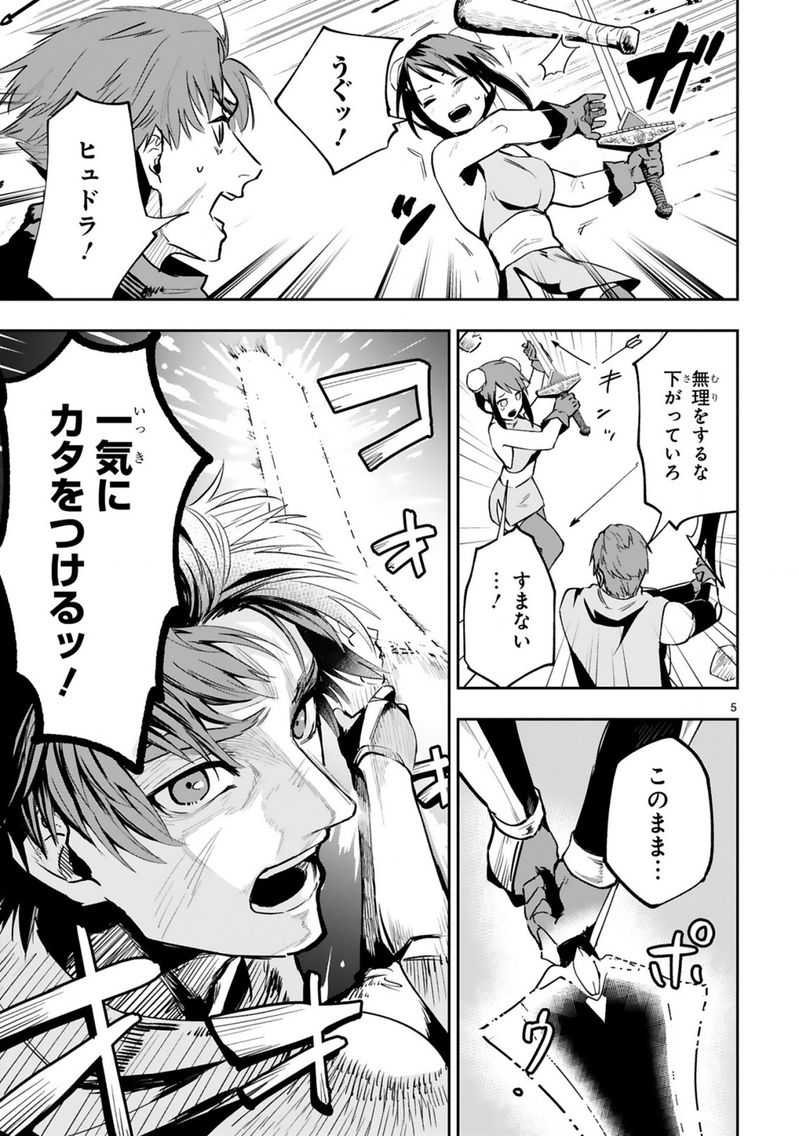 MAKEN TSUKAI NO MOTO SHOUNEN HEI WA, MOTO TEKI KANBU NO ONEESAN TO ISSHO NI IKITAI (MANGA) - raw - Chapter 8.1 - https://jpdd.ccdd.to/JPDD/makentsukainomotoshounenheiwamototekikanbunooneesantoisshoniikitaimanga/197335/4r1zxdwm3qm.jpg