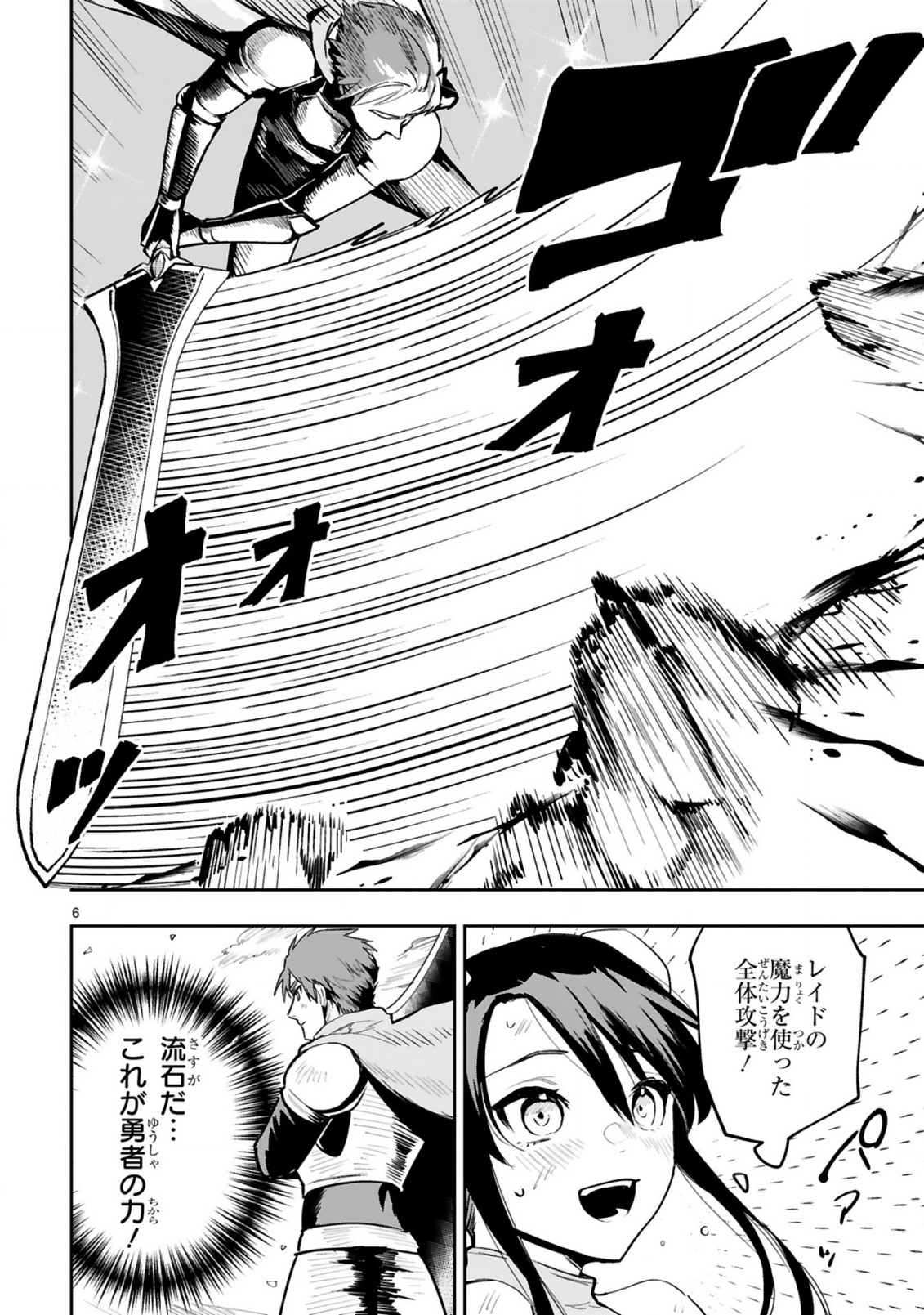 MAKEN TSUKAI NO MOTO SHOUNEN HEI WA, MOTO TEKI KANBU NO ONEESAN TO ISSHO NI IKITAI (MANGA) - raw - Chapter 8.1 - https://jpdd.ccdd.to/JPDD/makentsukainomotoshounenheiwamototekikanbunooneesantoisshoniikitaimanga/197335/aykelrwzvtm.jpg