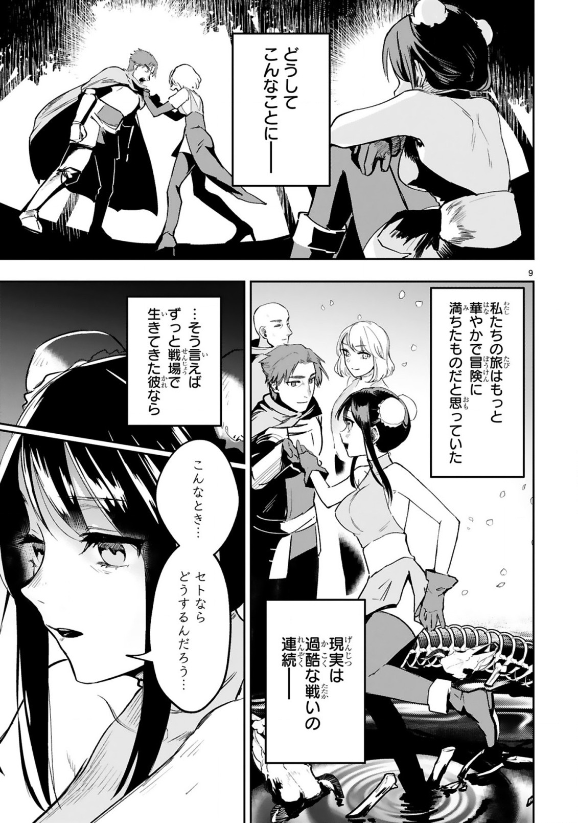 MAKEN TSUKAI NO MOTO SHOUNEN HEI WA, MOTO TEKI KANBU NO ONEESAN TO ISSHO NI IKITAI (MANGA) - raw - Chapter 8.1 - https://jpdd.ccdd.to/JPDD/makentsukainomotoshounenheiwamototekikanbunooneesantoisshoniikitaimanga/197335/jb2al0qlhdv.jpg