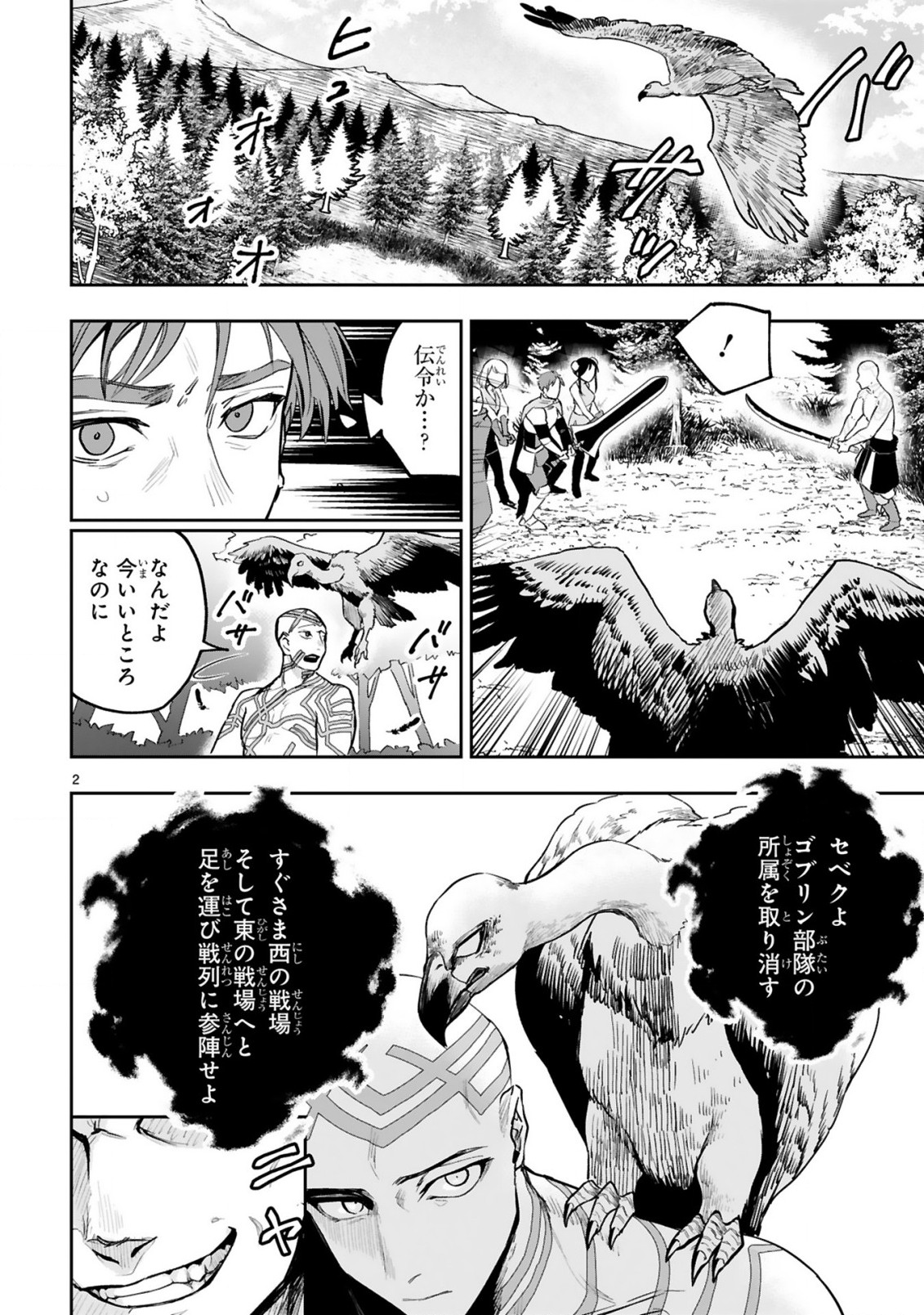 MAKEN TSUKAI NO MOTO SHOUNEN HEI WA, MOTO TEKI KANBU NO ONEESAN TO ISSHO NI IKITAI (MANGA) - raw - Chapter 8.1 - https://jpdd.ccdd.to/JPDD/makentsukainomotoshounenheiwamototekikanbunooneesantoisshoniikitaimanga/197335/qkmlz0jwjmw.jpg