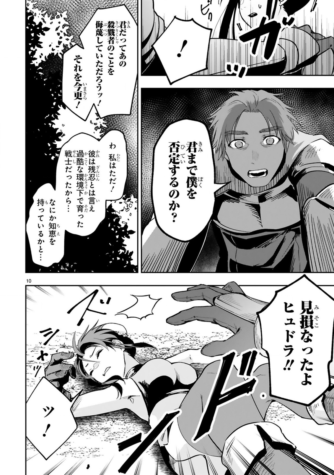 MAKEN TSUKAI NO MOTO SHOUNEN HEI WA, MOTO TEKI KANBU NO ONEESAN TO ISSHO NI IKITAI (MANGA) - raw - Chapter 8.1 - https://jpdd.ccdd.to/JPDD/makentsukainomotoshounenheiwamototekikanbunooneesantoisshoniikitaimanga/197335/sc311mpbk40.jpg