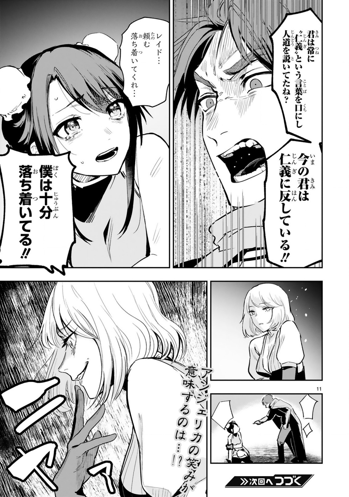 MAKEN TSUKAI NO MOTO SHOUNEN HEI WA, MOTO TEKI KANBU NO ONEESAN TO ISSHO NI IKITAI (MANGA) - raw - Chapter 8.1 - https://jpdd.ccdd.to/JPDD/makentsukainomotoshounenheiwamototekikanbunooneesantoisshoniikitaimanga/197335/tukfxfcely5.jpg