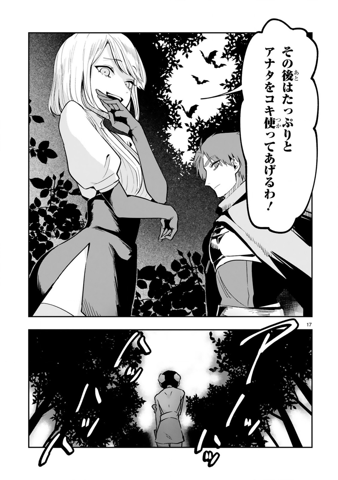 MAKEN TSUKAI NO MOTO SHOUNEN HEI WA, MOTO TEKI KANBU NO ONEESAN TO ISSHO NI IKITAI (MANGA) - raw - Chapter 8.2 - https://jpdd.ccdd.to/JPDD/makentsukainomotoshounenheiwamototekikanbunooneesantoisshoniikitaimanga/197962/55j4yzlfe3a.jpg