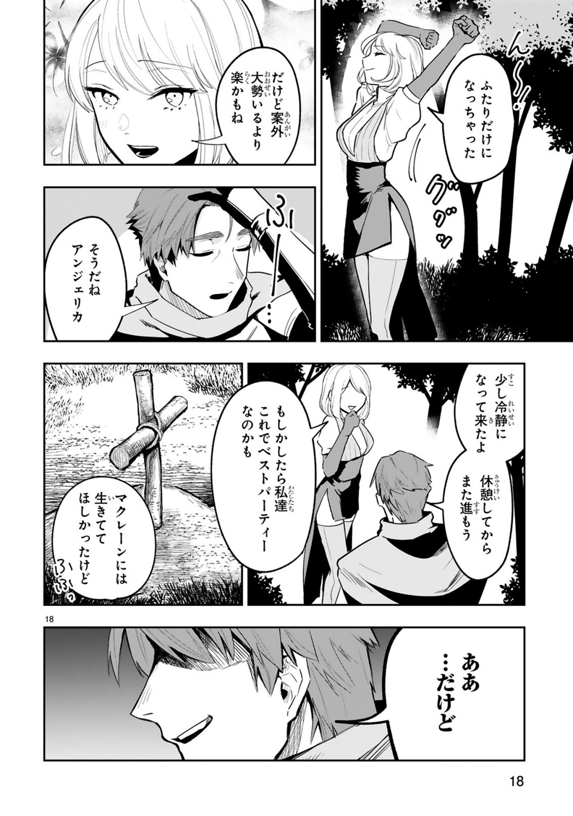 MAKEN TSUKAI NO MOTO SHOUNEN HEI WA, MOTO TEKI KANBU NO ONEESAN TO ISSHO NI IKITAI (MANGA) - raw - Chapter 8.2 - https://jpdd.ccdd.to/JPDD/makentsukainomotoshounenheiwamototekikanbunooneesantoisshoniikitaimanga/197962/p0ld000rlpa.jpg