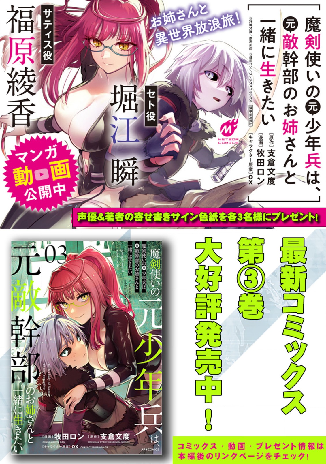 MAKEN TSUKAI NO MOTO SHOUNEN HEI WA, MOTO TEKI KANBU NO ONEESAN TO ISSHO NI IKITAI (MANGA) - raw - Chapter 8.2 - https://jpdd.ccdd.to/JPDD/makentsukainomotoshounenheiwamototekikanbunooneesantoisshoniikitaimanga/197962/yg20e5jucug.jpg