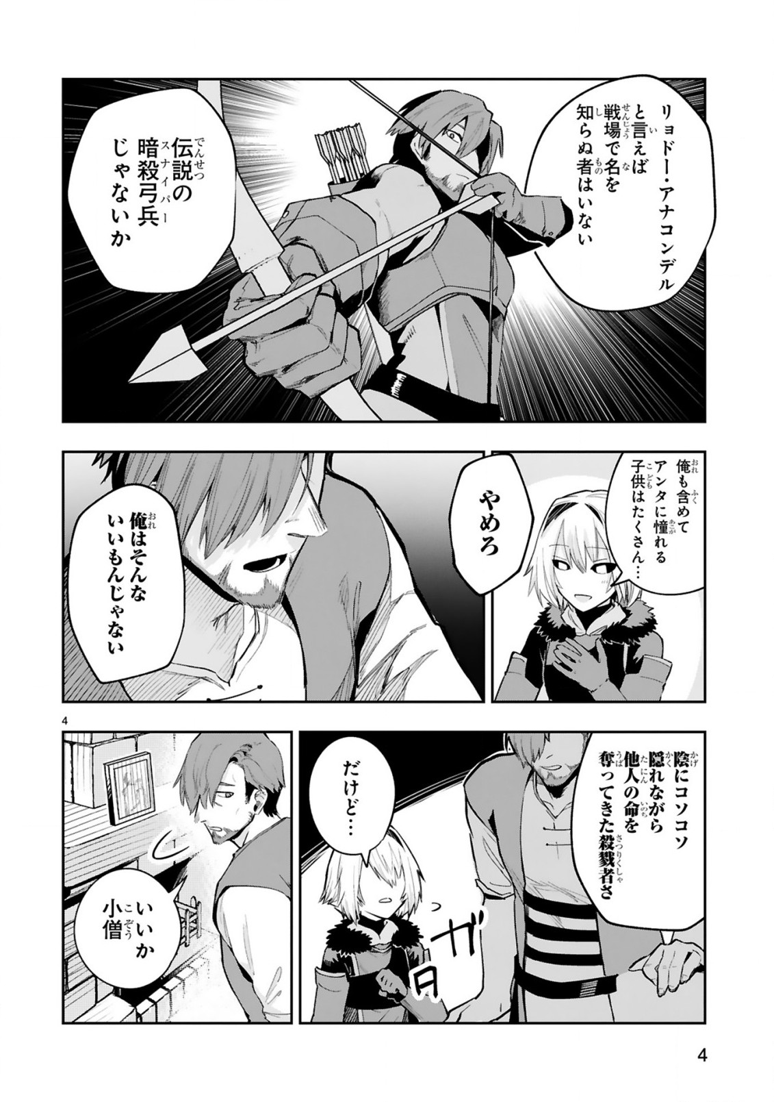 MAKEN TSUKAI NO MOTO SHOUNEN HEI WA, MOTO TEKI KANBU NO ONEESAN TO ISSHO NI IKITAI (MANGA) - raw - Chapter 9.1 - https://jpdd.ccdd.to/JPDD/makentsukainomotoshounenheiwamototekikanbunooneesantoisshoniikitaimanga/211740/42v03rx2sut.jpg