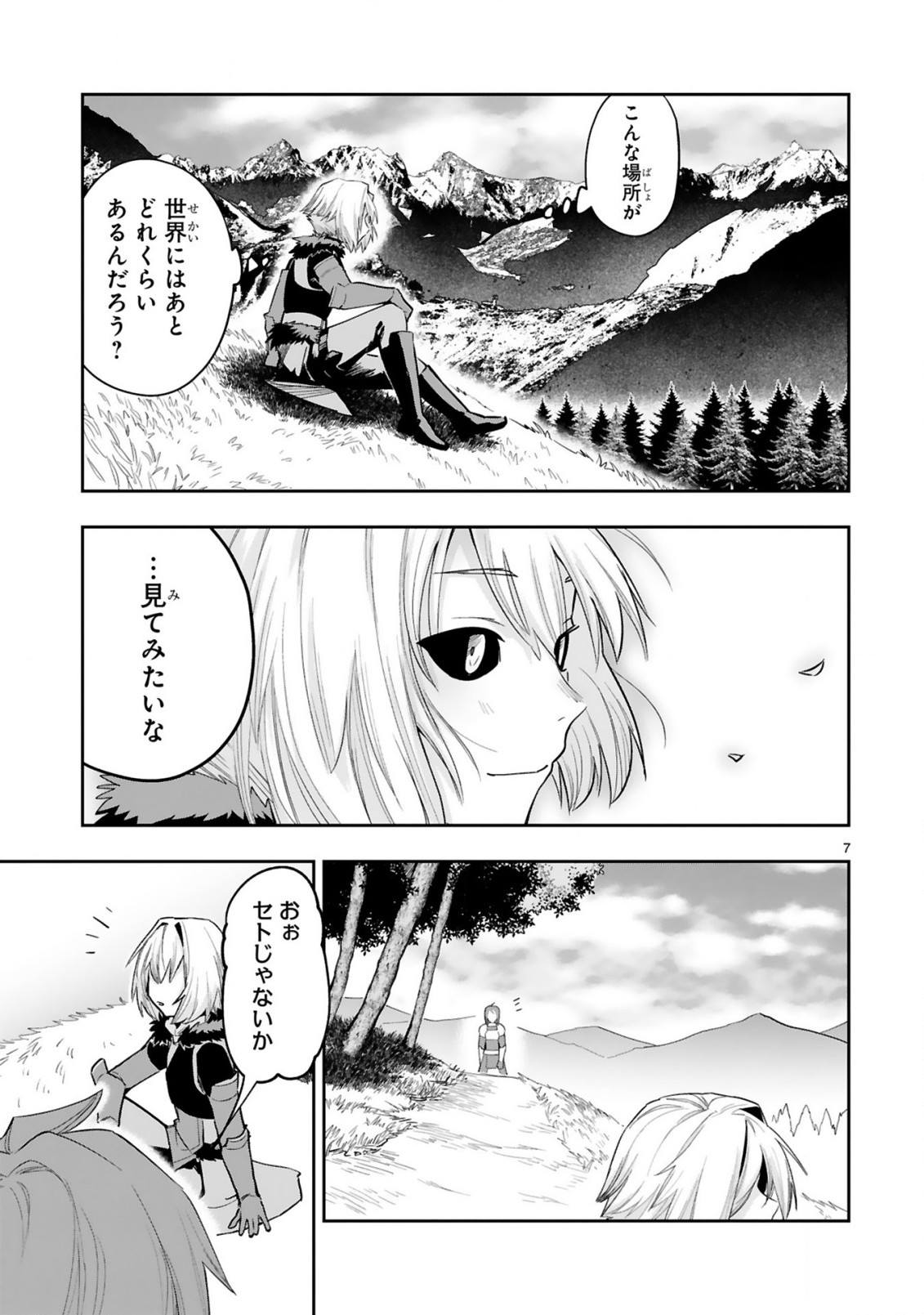 MAKEN TSUKAI NO MOTO SHOUNEN HEI WA, MOTO TEKI KANBU NO ONEESAN TO ISSHO NI IKITAI (MANGA) - raw - Chapter 9.1 - https://jpdd.ccdd.to/JPDD/makentsukainomotoshounenheiwamototekikanbunooneesantoisshoniikitaimanga/211740/dhy0v3mt4y5.jpg