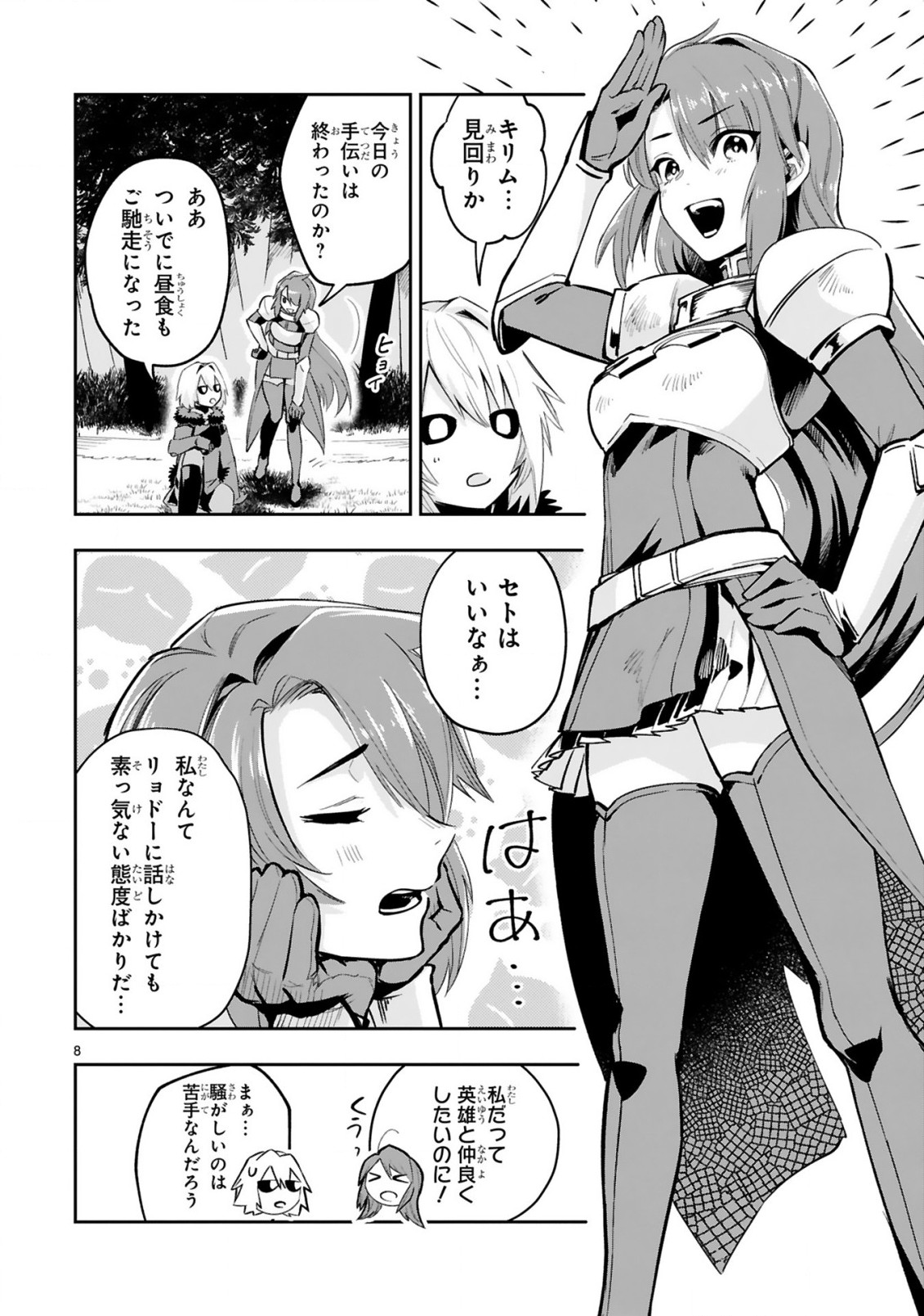 MAKEN TSUKAI NO MOTO SHOUNEN HEI WA, MOTO TEKI KANBU NO ONEESAN TO ISSHO NI IKITAI (MANGA) - raw - Chapter 9.1 - https://jpdd.ccdd.to/JPDD/makentsukainomotoshounenheiwamototekikanbunooneesantoisshoniikitaimanga/211740/ihfr4uskesn.jpg