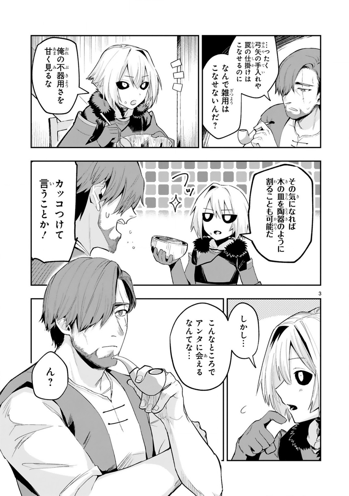 MAKEN TSUKAI NO MOTO SHOUNEN HEI WA, MOTO TEKI KANBU NO ONEESAN TO ISSHO NI IKITAI (MANGA) - raw - Chapter 9.1 - https://jpdd.ccdd.to/JPDD/makentsukainomotoshounenheiwamototekikanbunooneesantoisshoniikitaimanga/211740/lwz03a44zhu.jpg