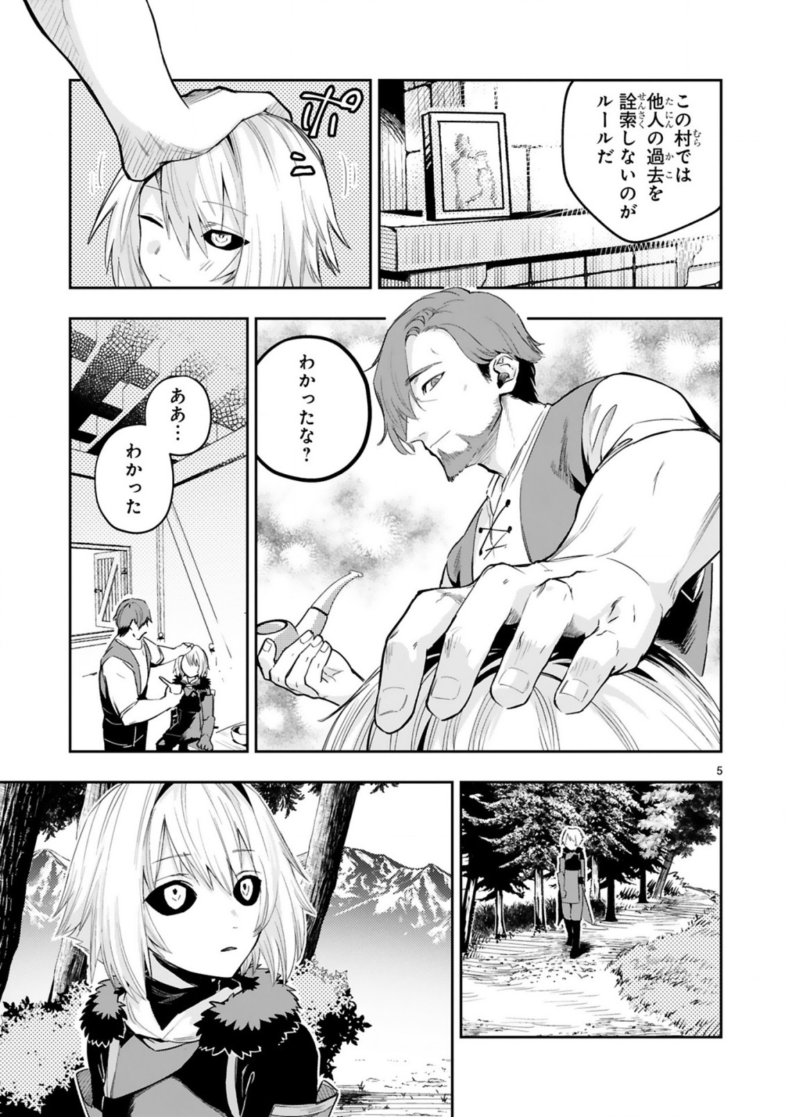 MAKEN TSUKAI NO MOTO SHOUNEN HEI WA, MOTO TEKI KANBU NO ONEESAN TO ISSHO NI IKITAI (MANGA) - raw - Chapter 9.1 - https://jpdd.ccdd.to/JPDD/makentsukainomotoshounenheiwamototekikanbunooneesantoisshoniikitaimanga/211740/s5j3zzk5u4c.jpg