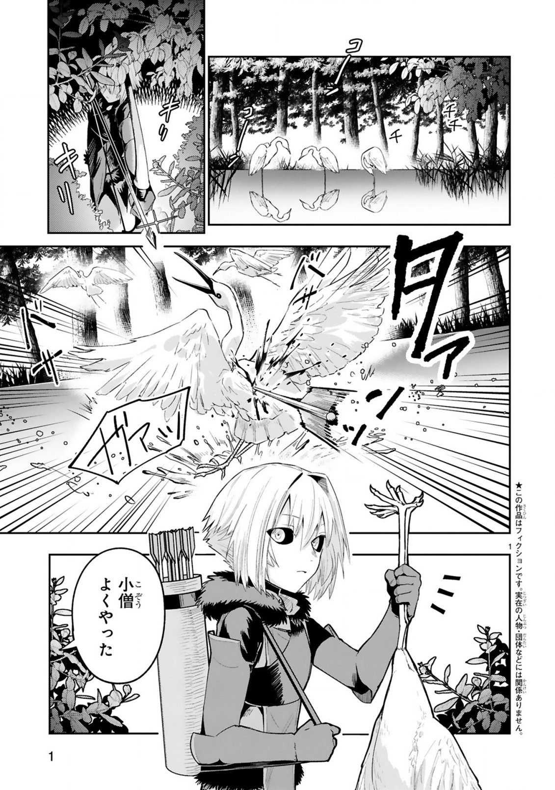 MAKEN TSUKAI NO MOTO SHOUNEN HEI WA, MOTO TEKI KANBU NO ONEESAN TO ISSHO NI IKITAI (MANGA) - raw - Chapter 9.1 - https://jpdd.ccdd.to/JPDD/makentsukainomotoshounenheiwamototekikanbunooneesantoisshoniikitaimanga/211740/skfl4hikoe5.jpg