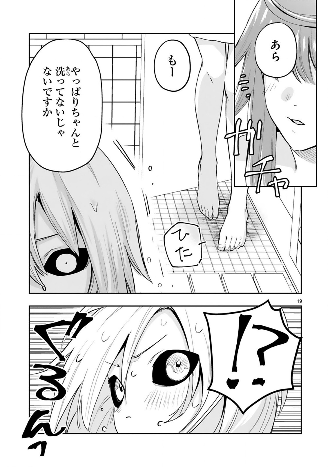 MAKEN TSUKAI NO MOTO SHOUNEN HEI WA, MOTO TEKI KANBU NO ONEESAN TO ISSHO NI IKITAI (MANGA) - raw - Chapter 9.2 - https://jpdd.ccdd.to/JPDD/makentsukainomotoshounenheiwamototekikanbunooneesantoisshoniikitaimanga/212363/3ew45pflrwu.jpg