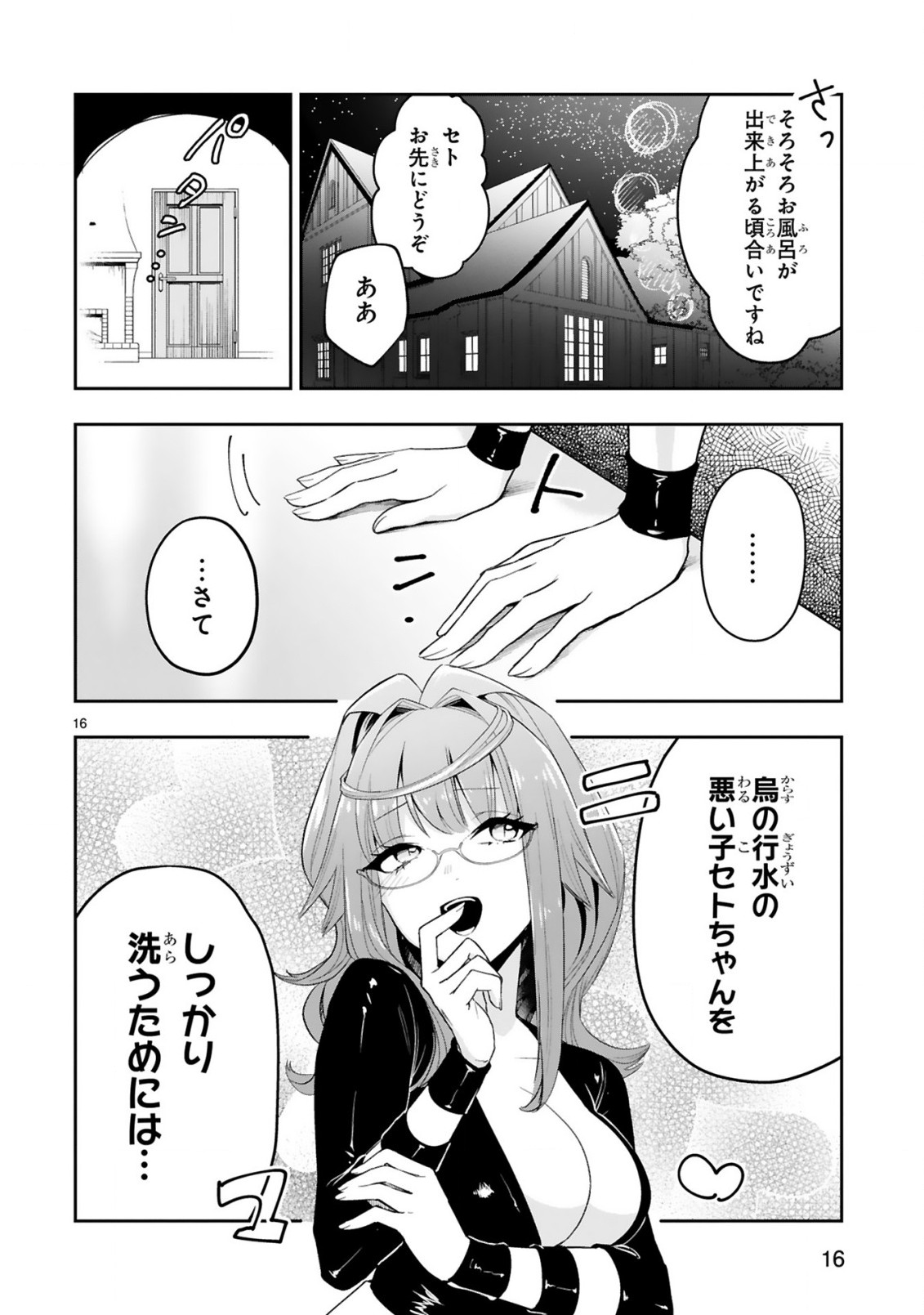 MAKEN TSUKAI NO MOTO SHOUNEN HEI WA, MOTO TEKI KANBU NO ONEESAN TO ISSHO NI IKITAI (MANGA) - raw - Chapter 9.2 - https://jpdd.ccdd.to/JPDD/makentsukainomotoshounenheiwamototekikanbunooneesantoisshoniikitaimanga/212363/c4nzcvelgyh.jpg