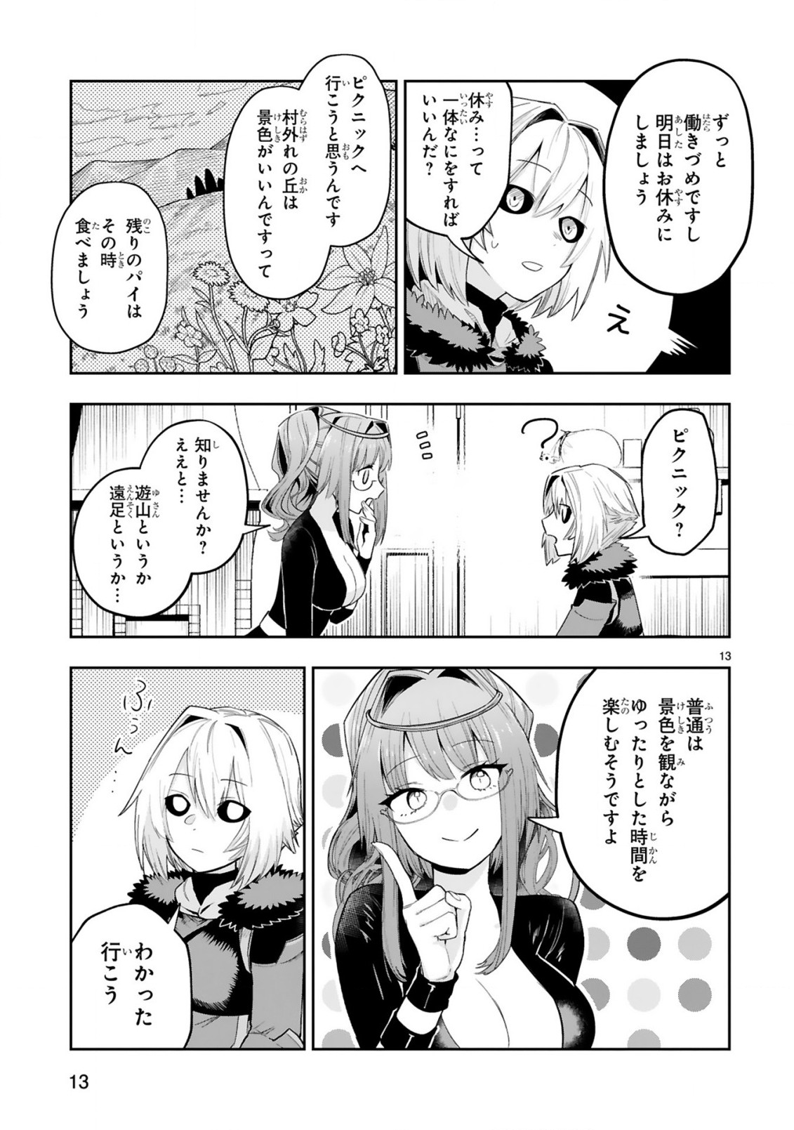 MAKEN TSUKAI NO MOTO SHOUNEN HEI WA, MOTO TEKI KANBU NO ONEESAN TO ISSHO NI IKITAI (MANGA) - raw - Chapter 9.2 - https://jpdd.ccdd.to/JPDD/makentsukainomotoshounenheiwamototekikanbunooneesantoisshoniikitaimanga/212363/dd5eobfwaas.jpg