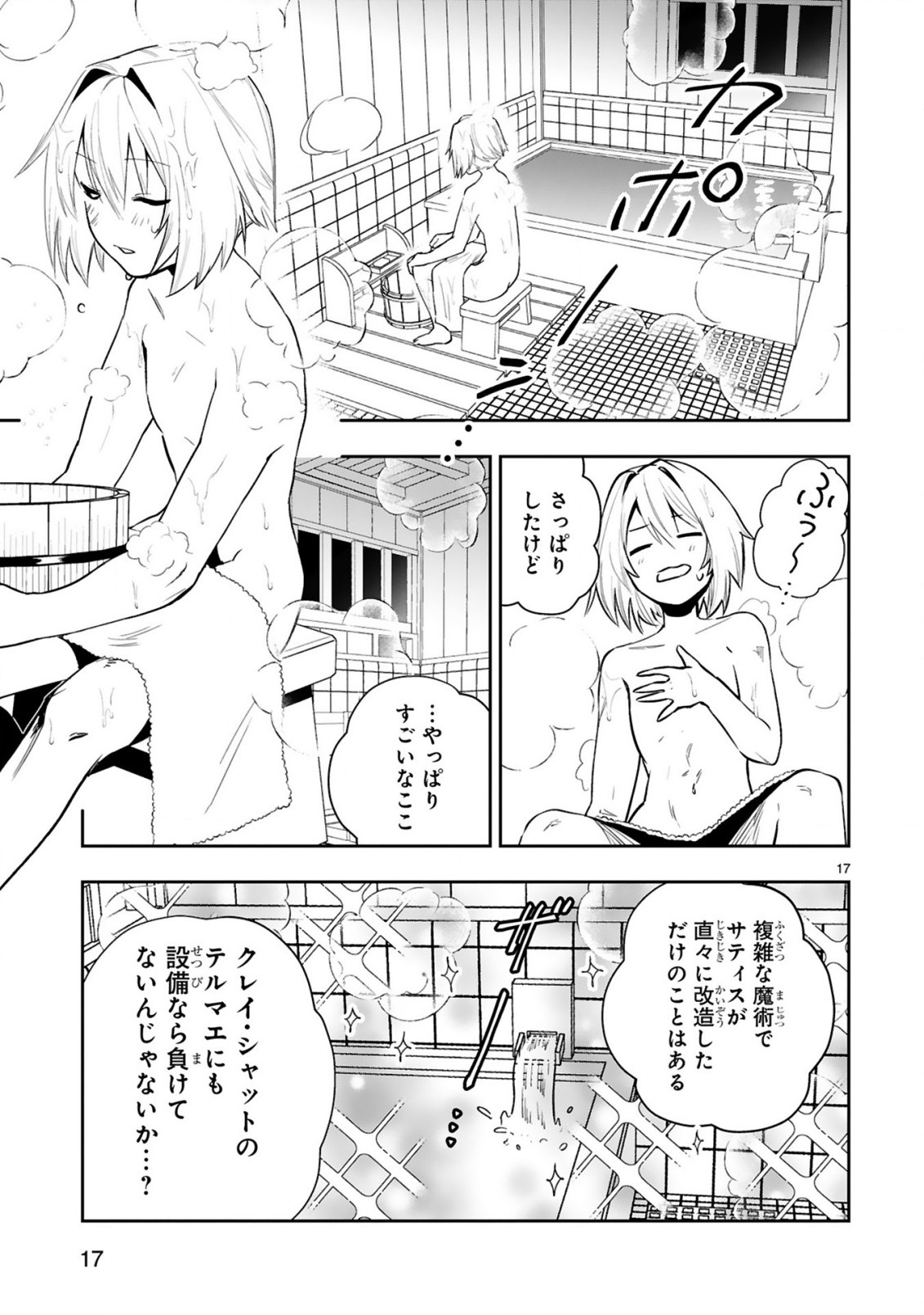MAKEN TSUKAI NO MOTO SHOUNEN HEI WA, MOTO TEKI KANBU NO ONEESAN TO ISSHO NI IKITAI (MANGA) - raw - Chapter 9.2 - https://jpdd.ccdd.to/JPDD/makentsukainomotoshounenheiwamototekikanbunooneesantoisshoniikitaimanga/212363/ew3evmz2fzx.jpg