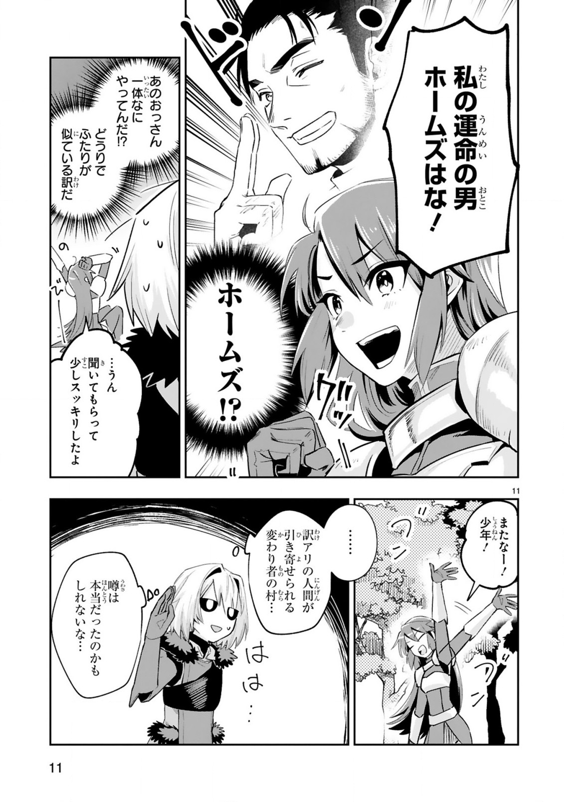 MAKEN TSUKAI NO MOTO SHOUNEN HEI WA, MOTO TEKI KANBU NO ONEESAN TO ISSHO NI IKITAI (MANGA) - raw - Chapter 9.2 - https://jpdd.ccdd.to/JPDD/makentsukainomotoshounenheiwamototekikanbunooneesantoisshoniikitaimanga/212363/gzedzckmwzn.jpg