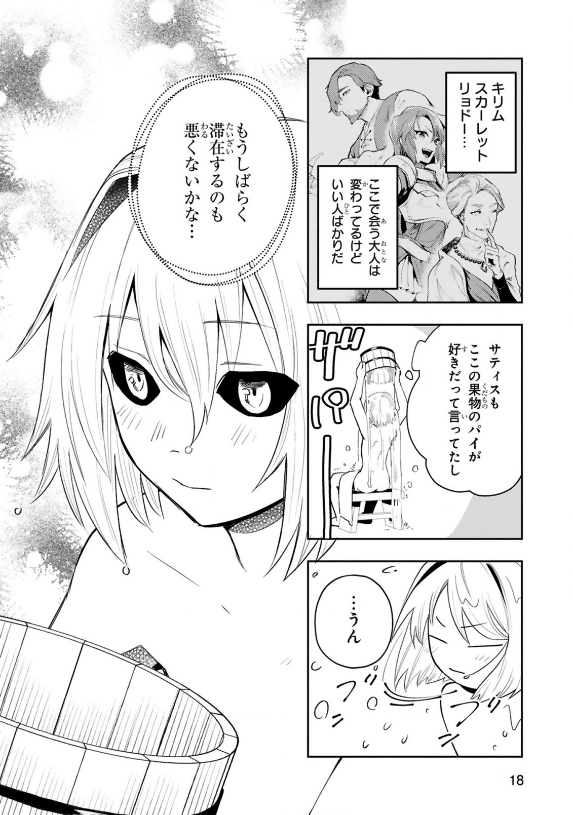 MAKEN TSUKAI NO MOTO SHOUNEN HEI WA, MOTO TEKI KANBU NO ONEESAN TO ISSHO NI IKITAI (MANGA) - raw - Chapter 9.2 - https://jpdd.ccdd.to/JPDD/makentsukainomotoshounenheiwamototekikanbunooneesantoisshoniikitaimanga/212363/hmwmmlubjaz.jpg