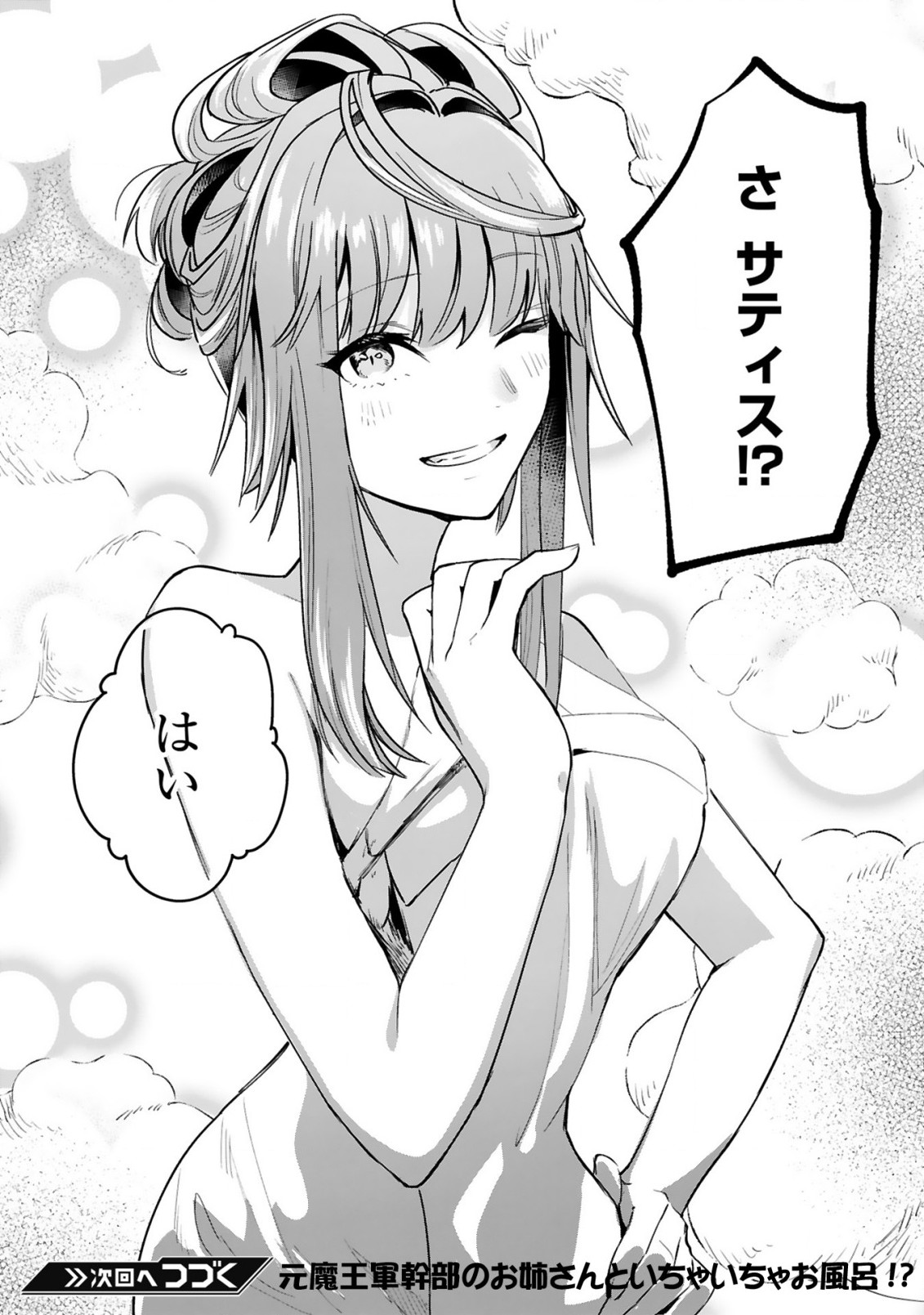 MAKEN TSUKAI NO MOTO SHOUNEN HEI WA, MOTO TEKI KANBU NO ONEESAN TO ISSHO NI IKITAI (MANGA) - raw - Chapter 9.2 - https://jpdd.ccdd.to/JPDD/makentsukainomotoshounenheiwamototekikanbunooneesantoisshoniikitaimanga/212363/nwram22vlk3.jpg