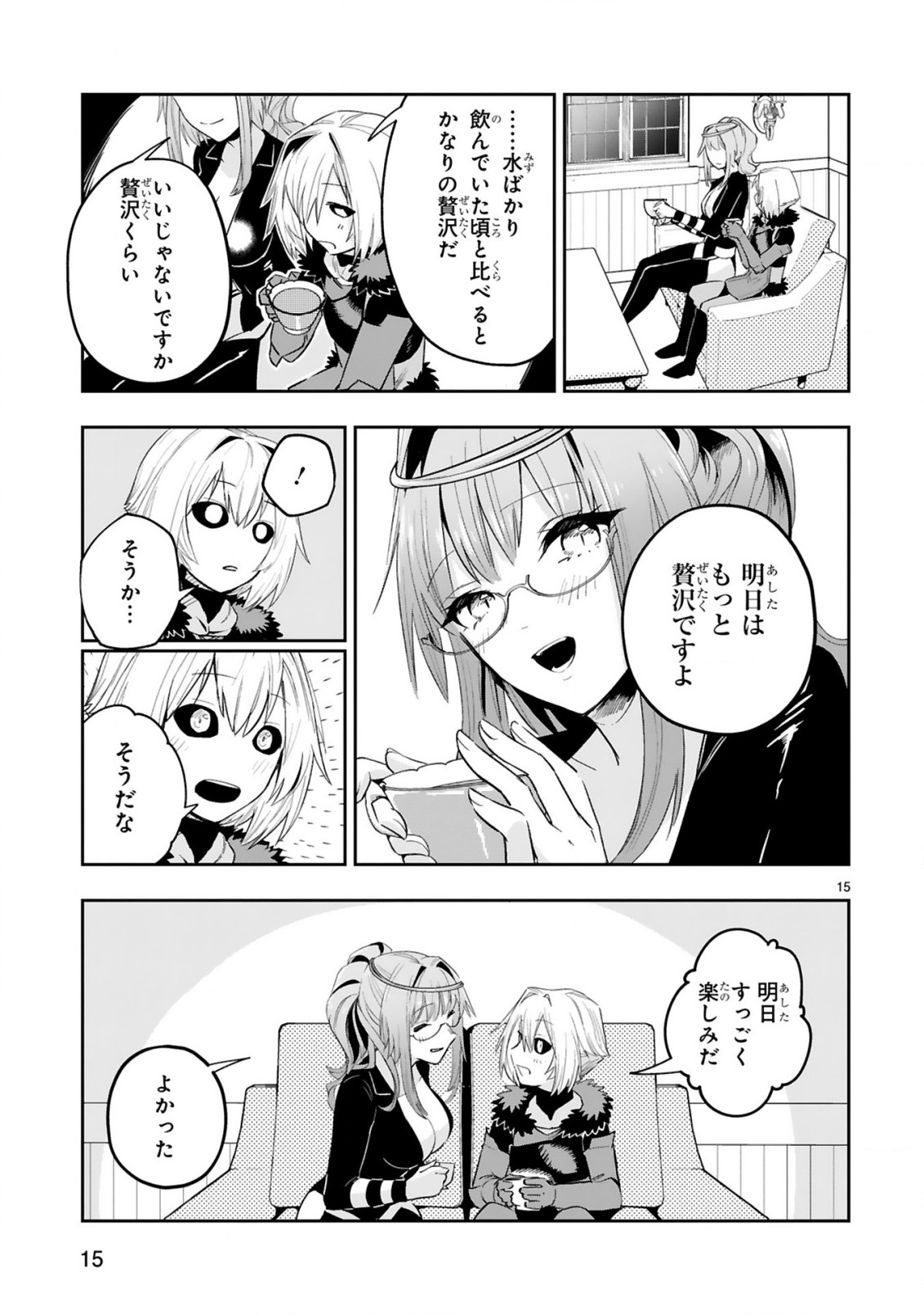 MAKEN TSUKAI NO MOTO SHOUNEN HEI WA, MOTO TEKI KANBU NO ONEESAN TO ISSHO NI IKITAI (MANGA) - raw - Chapter 9.2 - https://jpdd.ccdd.to/JPDD/makentsukainomotoshounenheiwamototekikanbunooneesantoisshoniikitaimanga/212363/yu34bl3fn1y.jpg