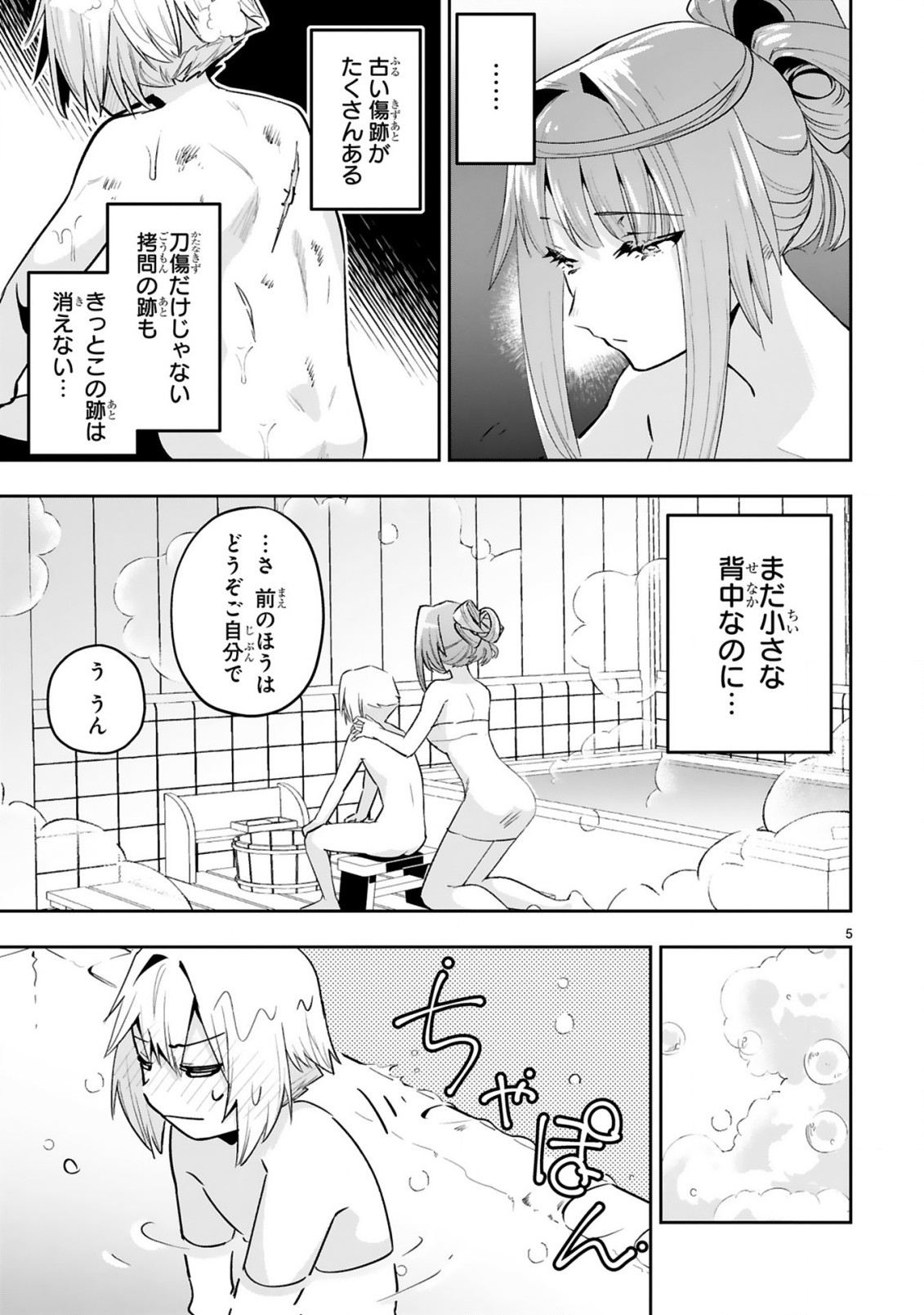 MAKEN TSUKAI NO MOTO SHOUNEN HEI WA, MOTO TEKI KANBU NO ONEESAN TO ISSHO NI IKITAI (MANGA) - raw - Chapter 10.1 - https://jpdd.ccdd.to/JPDD/makentsukainomotoshounenheiwamototekikanbunooneesantoisshoniikitaimanga/213121/aks3m4kww20.jpg