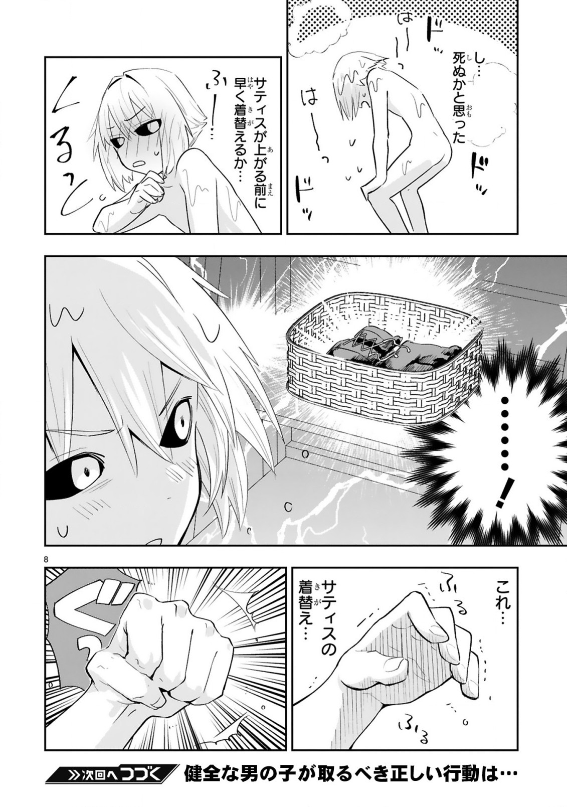 MAKEN TSUKAI NO MOTO SHOUNEN HEI WA, MOTO TEKI KANBU NO ONEESAN TO ISSHO NI IKITAI (MANGA) - raw - Chapter 10.1 - https://jpdd.ccdd.to/JPDD/makentsukainomotoshounenheiwamototekikanbunooneesantoisshoniikitaimanga/213121/ewqy2lrb10v.jpg