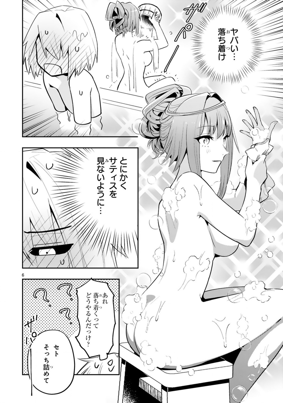MAKEN TSUKAI NO MOTO SHOUNEN HEI WA, MOTO TEKI KANBU NO ONEESAN TO ISSHO NI IKITAI (MANGA) - raw - Chapter 10.1 - https://jpdd.ccdd.to/JPDD/makentsukainomotoshounenheiwamototekikanbunooneesantoisshoniikitaimanga/213121/iy0yiuurvn1.jpg