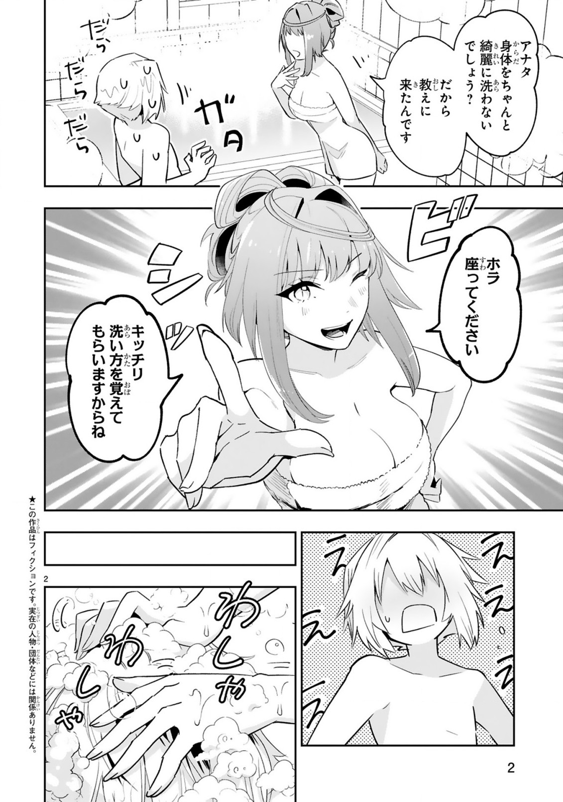 MAKEN TSUKAI NO MOTO SHOUNEN HEI WA, MOTO TEKI KANBU NO ONEESAN TO ISSHO NI IKITAI (MANGA) - raw - Chapter 10.1 - https://jpdd.ccdd.to/JPDD/makentsukainomotoshounenheiwamototekikanbunooneesantoisshoniikitaimanga/213121/n5mjflzrg25.jpg