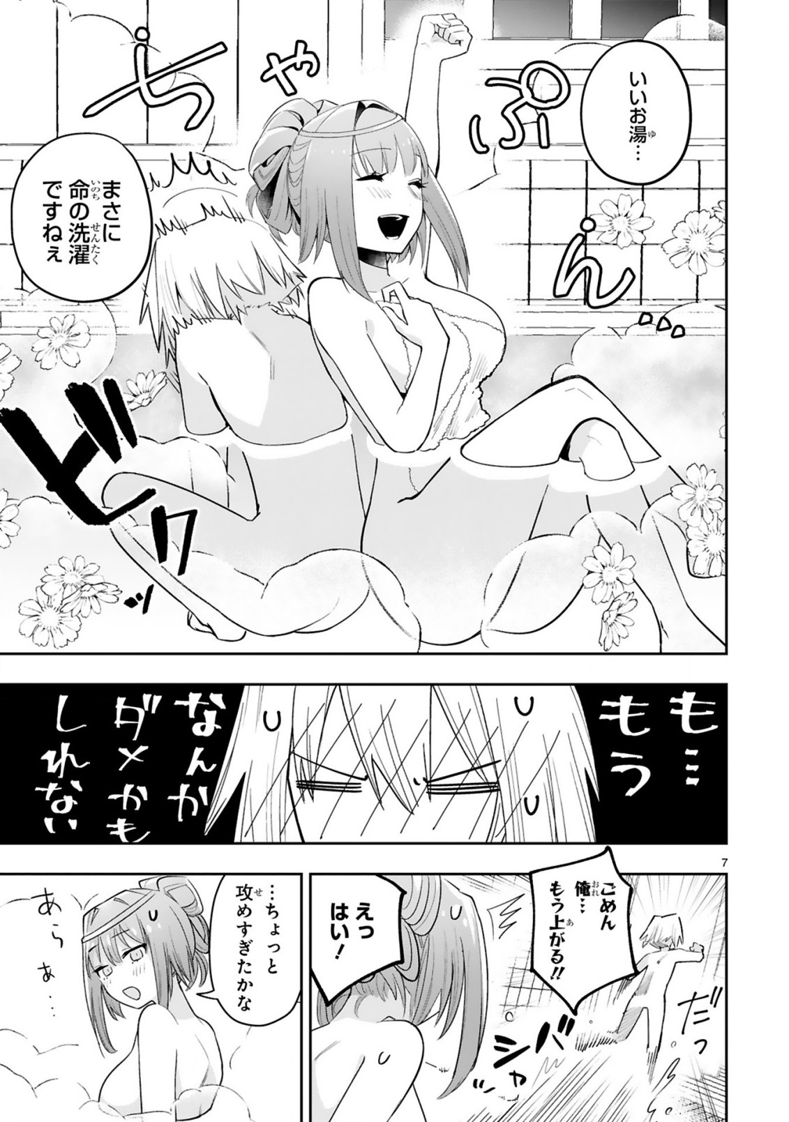 MAKEN TSUKAI NO MOTO SHOUNEN HEI WA, MOTO TEKI KANBU NO ONEESAN TO ISSHO NI IKITAI (MANGA) - raw - Chapter 10.1 - https://jpdd.ccdd.to/JPDD/makentsukainomotoshounenheiwamototekikanbunooneesantoisshoniikitaimanga/213121/qjomheskql2.jpg