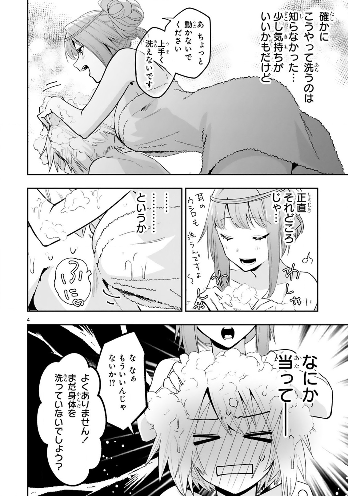 MAKEN TSUKAI NO MOTO SHOUNEN HEI WA, MOTO TEKI KANBU NO ONEESAN TO ISSHO NI IKITAI (MANGA) - raw - Chapter 10.1 - https://jpdd.ccdd.to/JPDD/makentsukainomotoshounenheiwamototekikanbunooneesantoisshoniikitaimanga/213121/zs5fbo35lvk.jpg