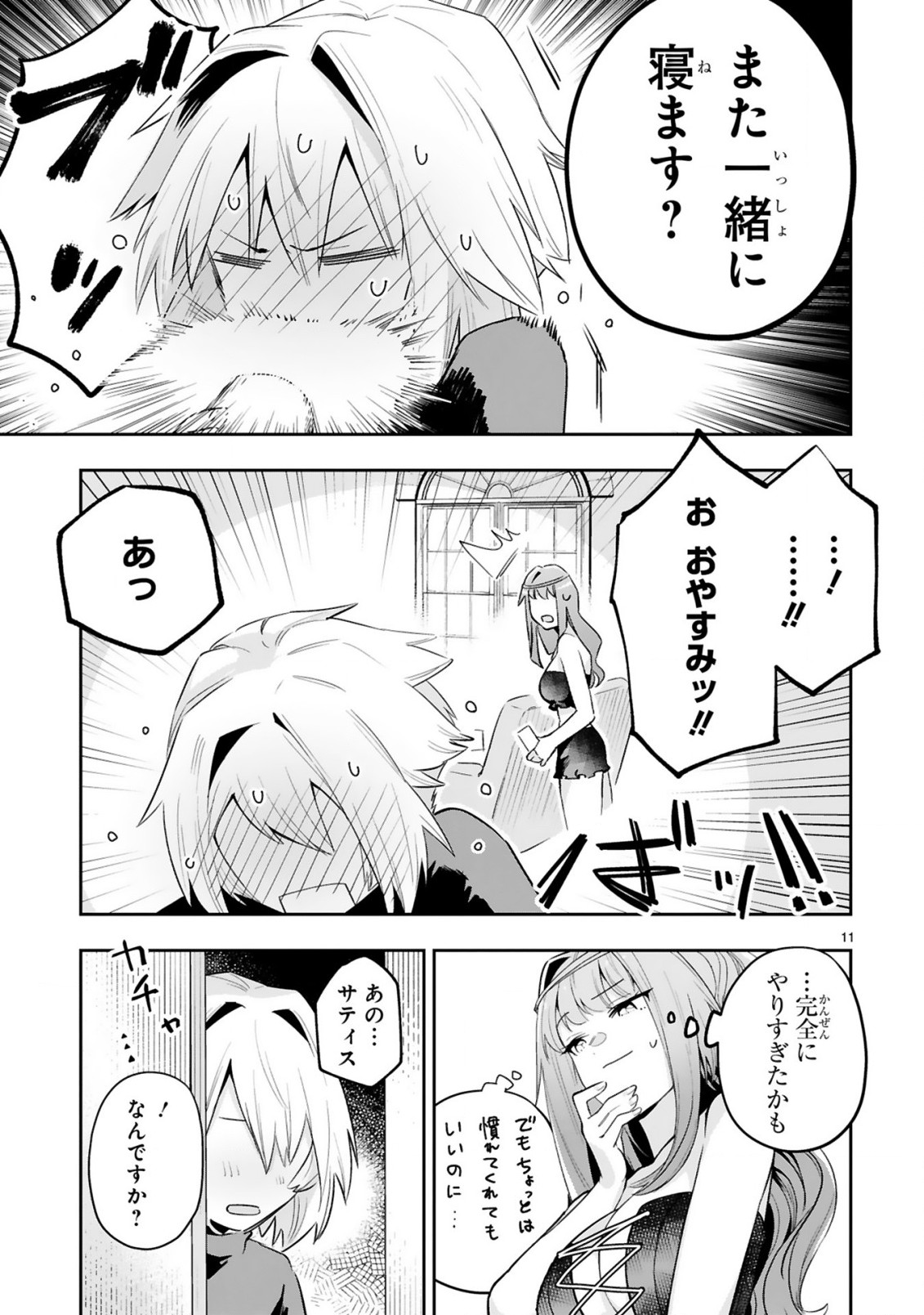 MAKEN TSUKAI NO MOTO SHOUNEN HEI WA, MOTO TEKI KANBU NO ONEESAN TO ISSHO NI IKITAI (MANGA) - raw - Chapter 10.2 - https://jpdd.ccdd.to/JPDD/makentsukainomotoshounenheiwamototekikanbunooneesantoisshoniikitaimanga/213791/13vv0r20tto.jpg