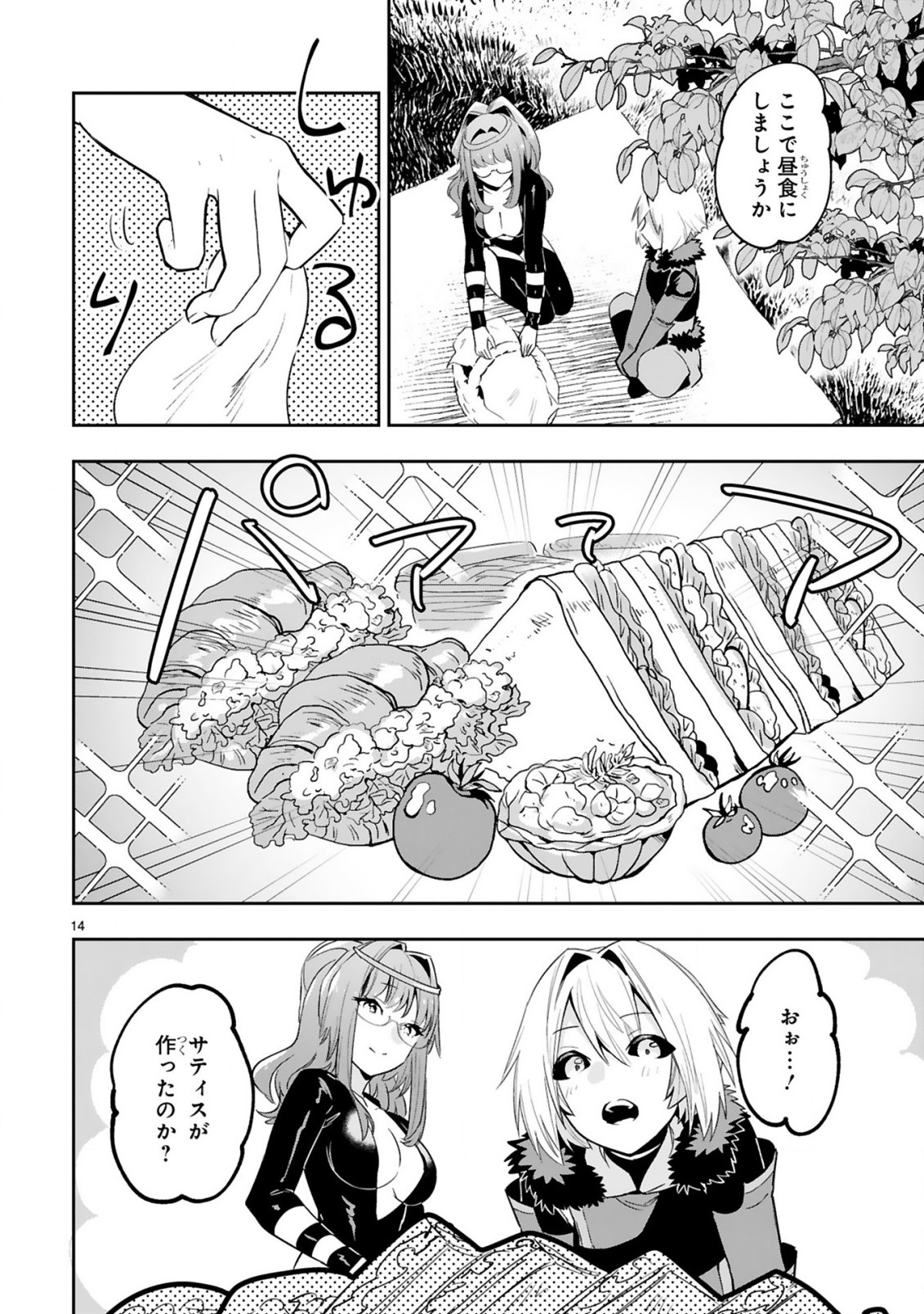 MAKEN TSUKAI NO MOTO SHOUNEN HEI WA, MOTO TEKI KANBU NO ONEESAN TO ISSHO NI IKITAI (MANGA) - raw - Chapter 10.2 - https://jpdd.ccdd.to/JPDD/makentsukainomotoshounenheiwamototekikanbunooneesantoisshoniikitaimanga/213791/ajepvj33ap1.jpg
