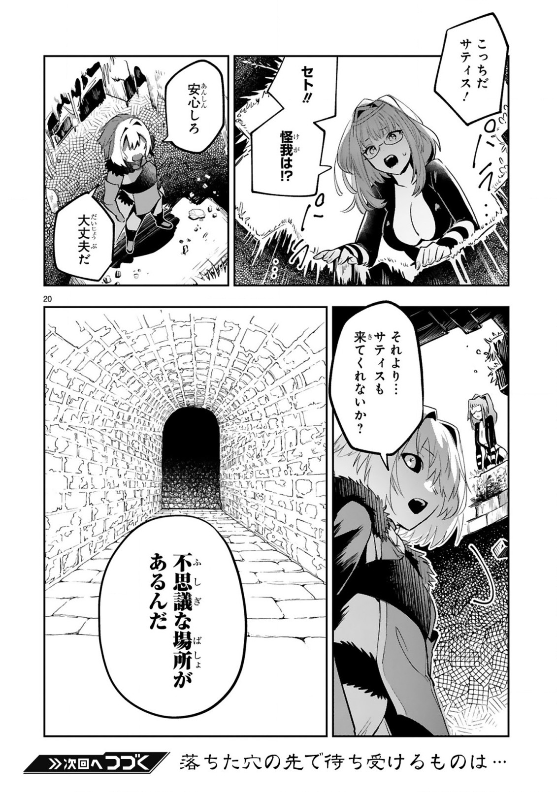 MAKEN TSUKAI NO MOTO SHOUNEN HEI WA, MOTO TEKI KANBU NO ONEESAN TO ISSHO NI IKITAI (MANGA) - raw - Chapter 10.2 - https://jpdd.ccdd.to/JPDD/makentsukainomotoshounenheiwamototekikanbunooneesantoisshoniikitaimanga/213791/fenrnjur22i.jpg
