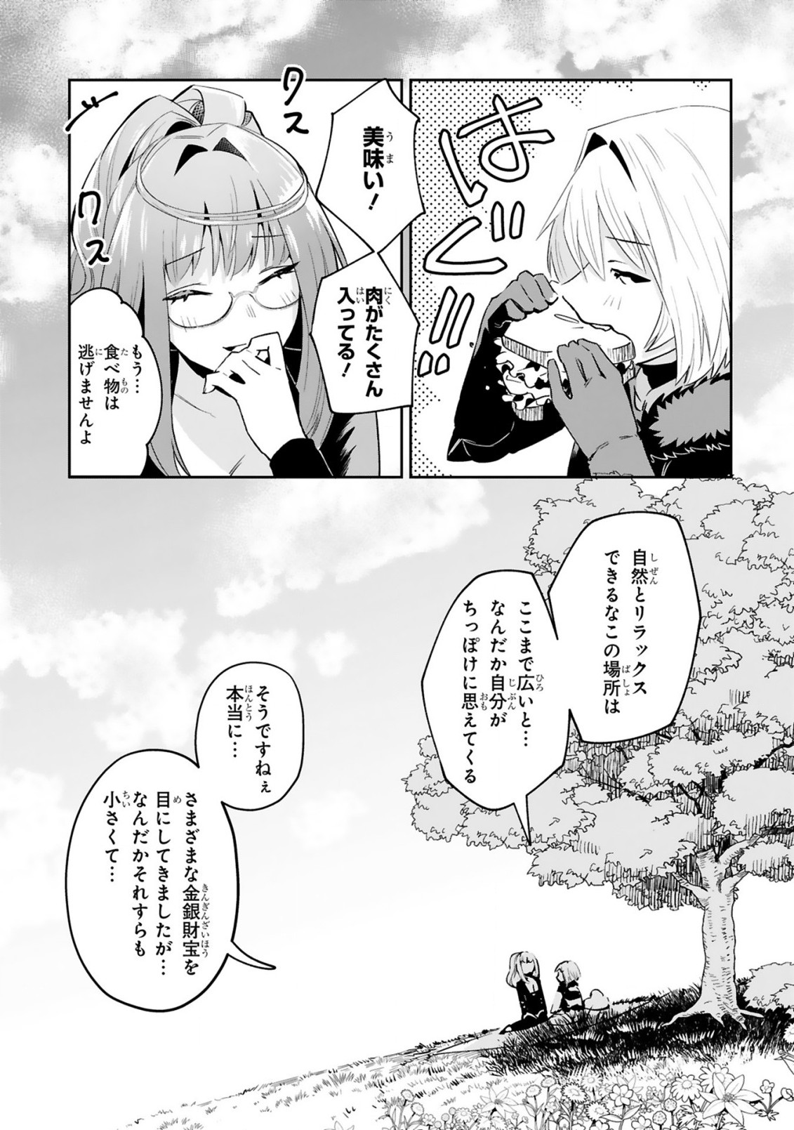 MAKEN TSUKAI NO MOTO SHOUNEN HEI WA, MOTO TEKI KANBU NO ONEESAN TO ISSHO NI IKITAI (MANGA) - raw - Chapter 10.2 - https://jpdd.ccdd.to/JPDD/makentsukainomotoshounenheiwamototekikanbunooneesantoisshoniikitaimanga/213791/jep1jq5ojxz.jpg