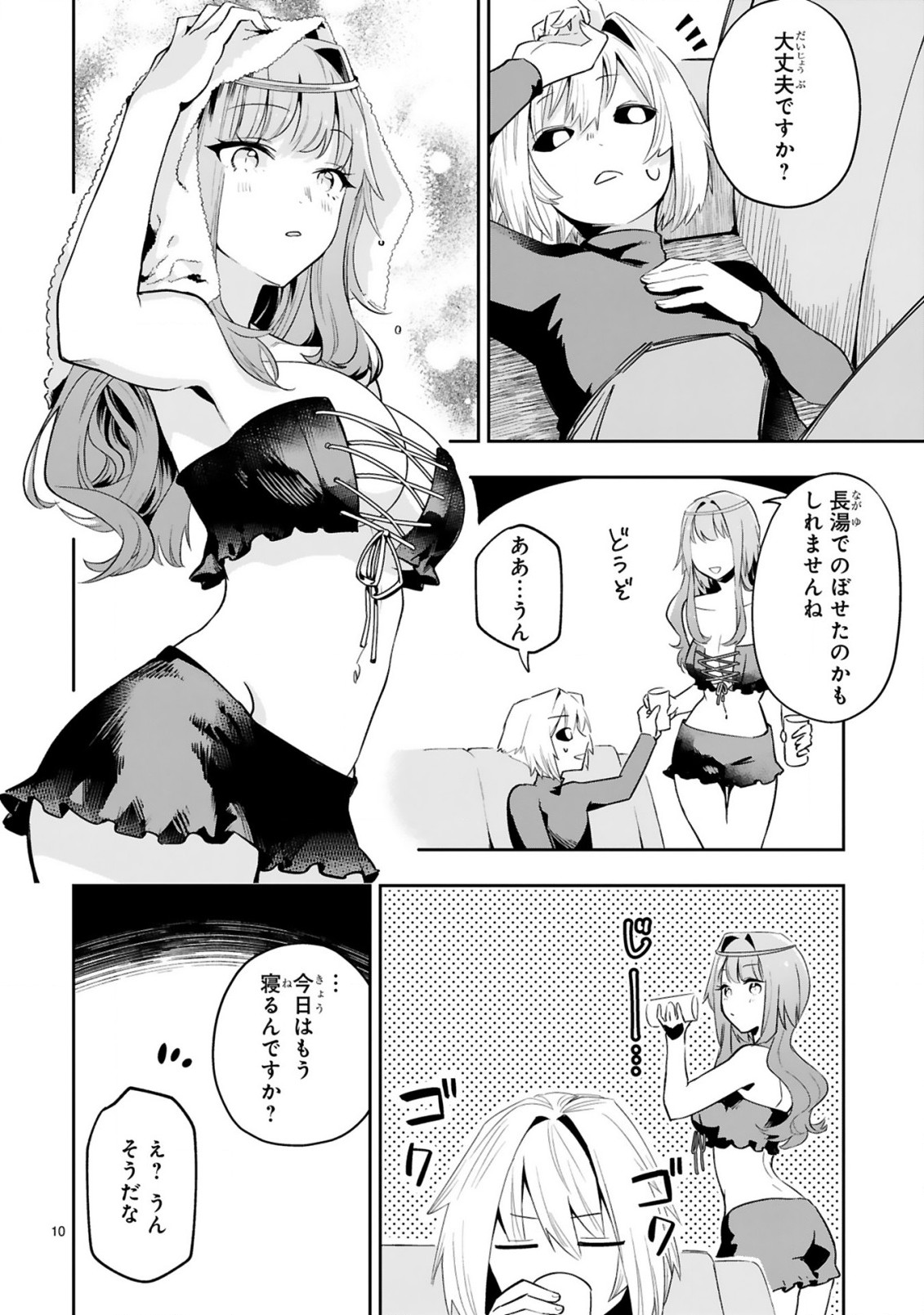 MAKEN TSUKAI NO MOTO SHOUNEN HEI WA, MOTO TEKI KANBU NO ONEESAN TO ISSHO NI IKITAI (MANGA) - raw - Chapter 10.2 - https://jpdd.ccdd.to/JPDD/makentsukainomotoshounenheiwamototekikanbunooneesantoisshoniikitaimanga/213791/poyhg0nkzxt.jpg