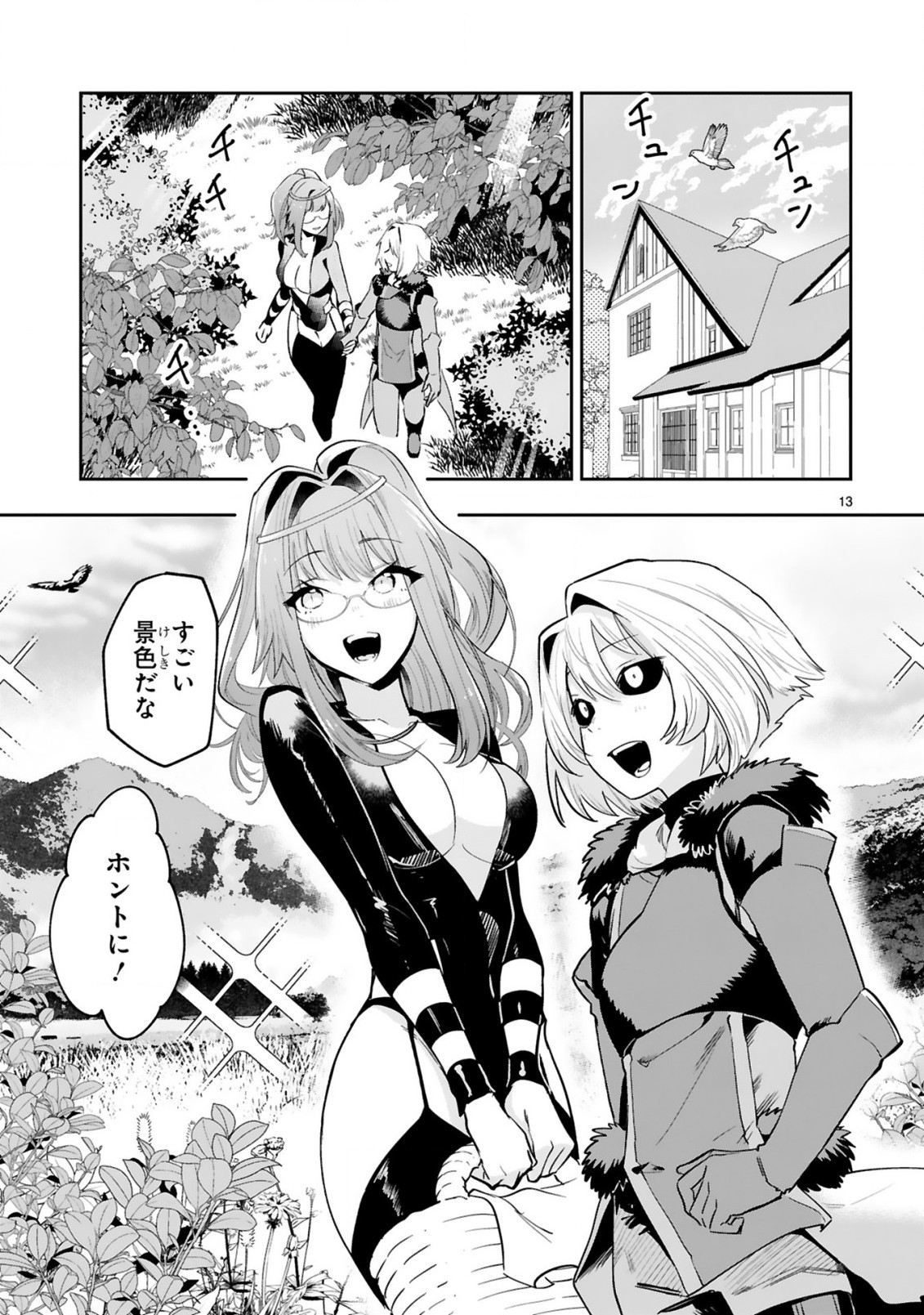 MAKEN TSUKAI NO MOTO SHOUNEN HEI WA, MOTO TEKI KANBU NO ONEESAN TO ISSHO NI IKITAI (MANGA) - raw - Chapter 10.2 - https://jpdd.ccdd.to/JPDD/makentsukainomotoshounenheiwamototekikanbunooneesantoisshoniikitaimanga/213791/tq5bs0x4kea.jpg