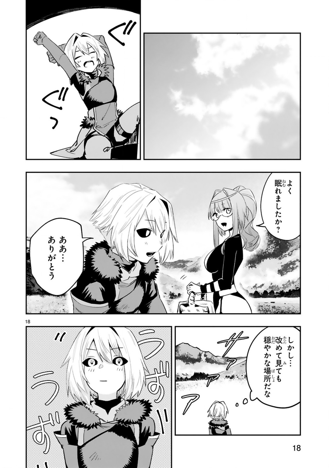 MAKEN TSUKAI NO MOTO SHOUNEN HEI WA, MOTO TEKI KANBU NO ONEESAN TO ISSHO NI IKITAI (MANGA) - raw - Chapter 10.2 - https://jpdd.ccdd.to/JPDD/makentsukainomotoshounenheiwamototekikanbunooneesantoisshoniikitaimanga/213791/wbeeudicjwe.jpg