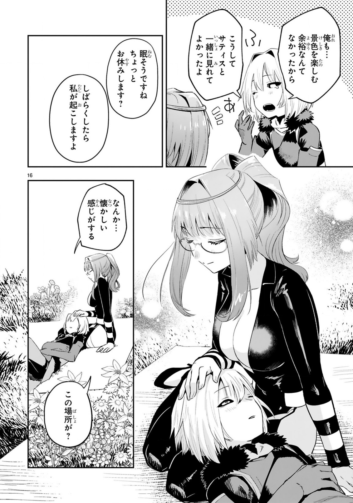 MAKEN TSUKAI NO MOTO SHOUNEN HEI WA, MOTO TEKI KANBU NO ONEESAN TO ISSHO NI IKITAI (MANGA) - raw - Chapter 10.2 - https://jpdd.ccdd.to/JPDD/makentsukainomotoshounenheiwamototekikanbunooneesantoisshoniikitaimanga/213791/wr0csfnzx51.jpg