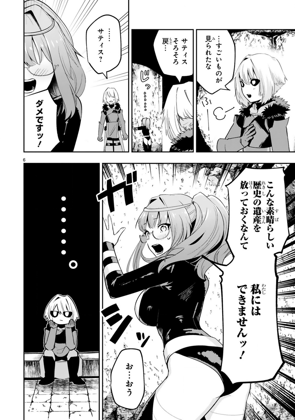 MAKEN TSUKAI NO MOTO SHOUNEN HEI WA, MOTO TEKI KANBU NO ONEESAN TO ISSHO NI IKITAI (MANGA) - raw - Chapter 11.1 - https://jpdd.ccdd.to/JPDD/makentsukainomotoshounenheiwamototekikanbunooneesantoisshoniikitaimanga/214316/fiolxdkcwgg.jpg