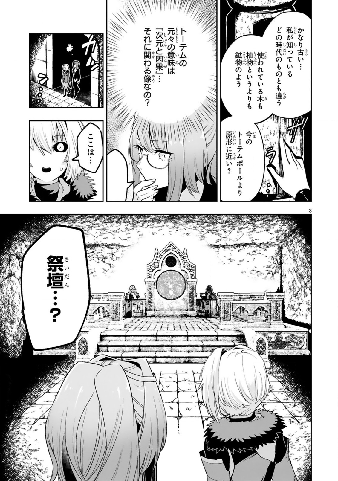 MAKEN TSUKAI NO MOTO SHOUNEN HEI WA, MOTO TEKI KANBU NO ONEESAN TO ISSHO NI IKITAI (MANGA) - raw - Chapter 11.1 - https://jpdd.ccdd.to/JPDD/makentsukainomotoshounenheiwamototekikanbunooneesantoisshoniikitaimanga/214316/jjbiirctvg3.jpg