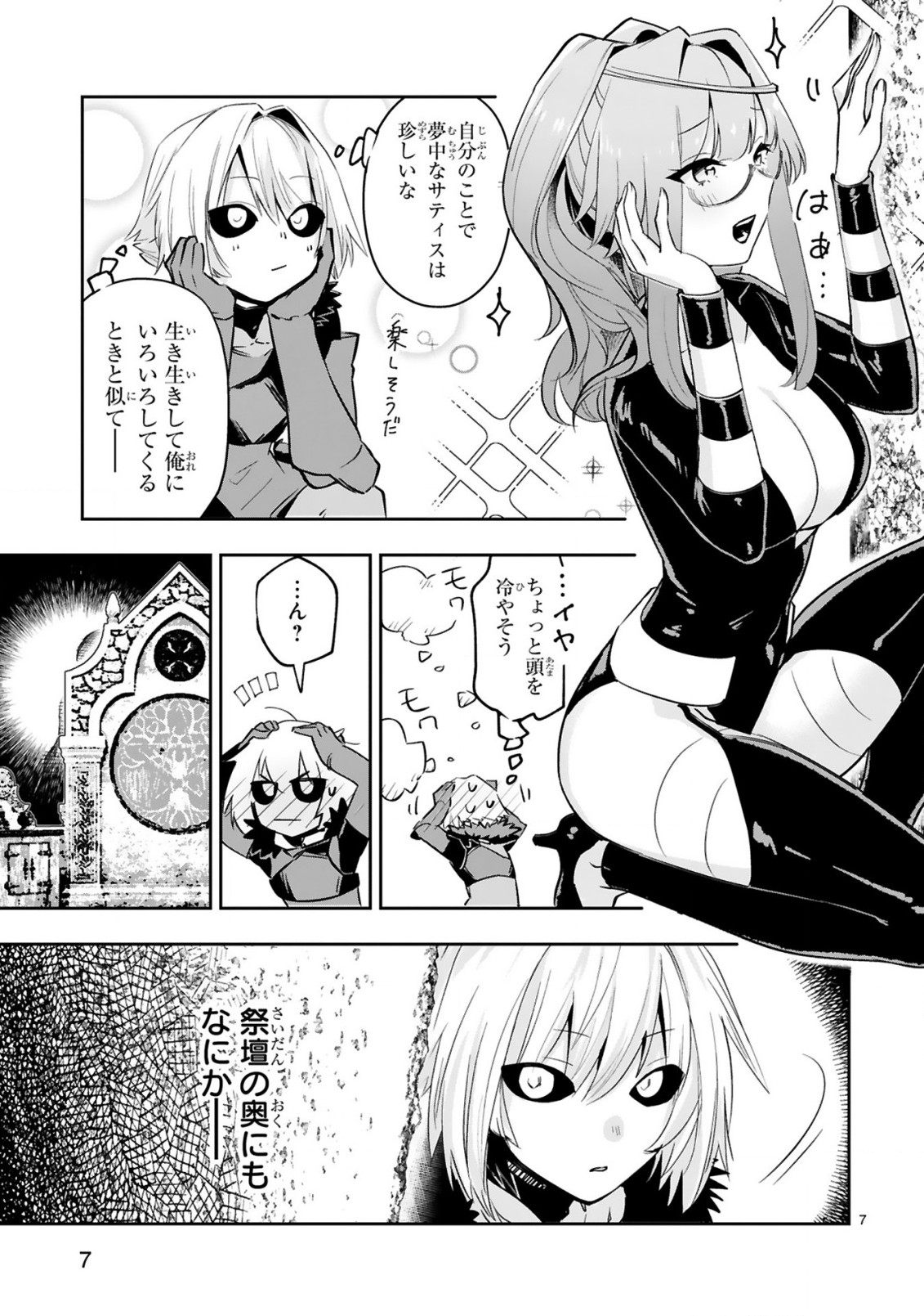 MAKEN TSUKAI NO MOTO SHOUNEN HEI WA, MOTO TEKI KANBU NO ONEESAN TO ISSHO NI IKITAI (MANGA) - raw - Chapter 11.1 - https://jpdd.ccdd.to/JPDD/makentsukainomotoshounenheiwamototekikanbunooneesantoisshoniikitaimanga/214316/kelgrea1rck.jpg