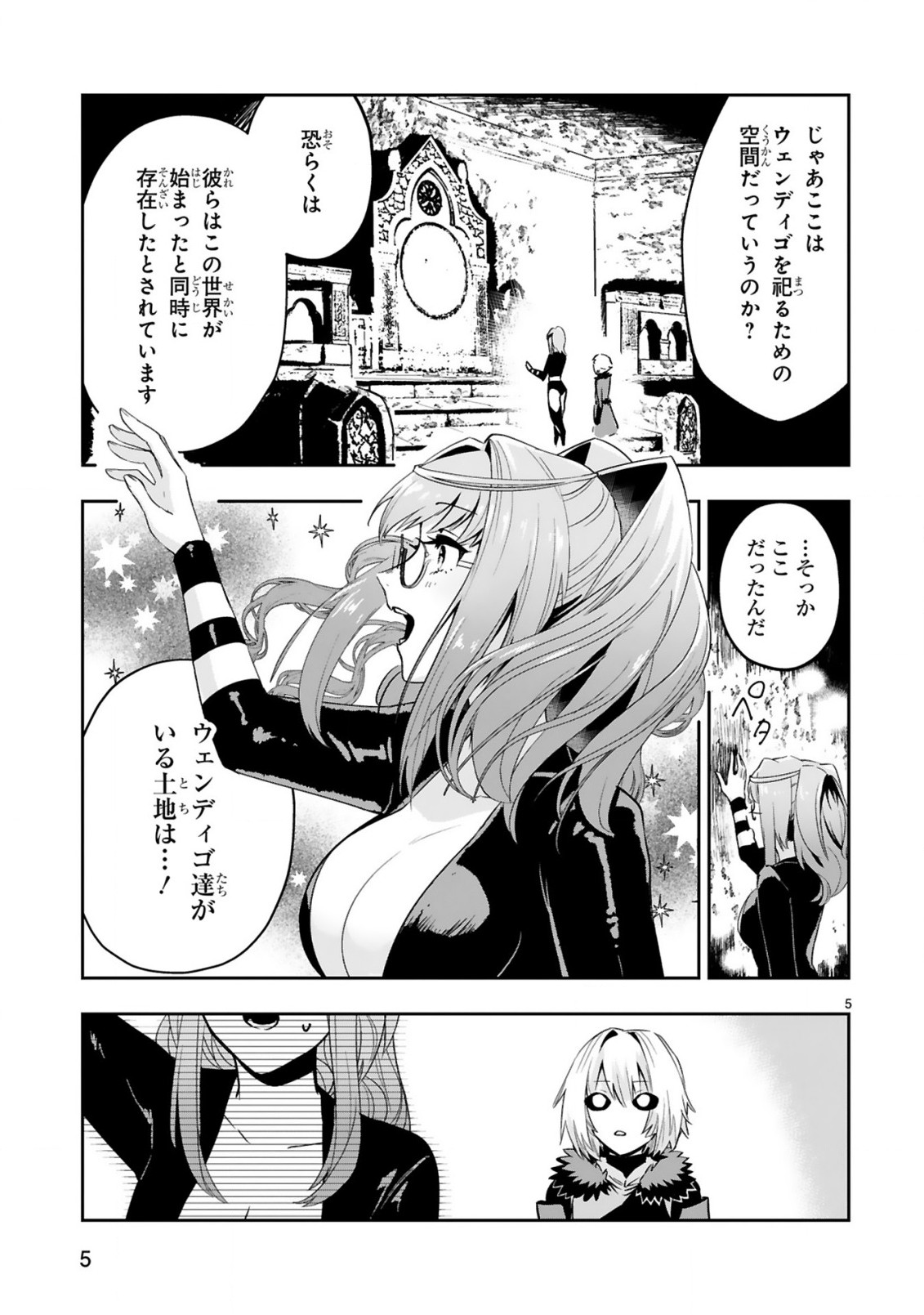 MAKEN TSUKAI NO MOTO SHOUNEN HEI WA, MOTO TEKI KANBU NO ONEESAN TO ISSHO NI IKITAI (MANGA) - raw - Chapter 11.1 - https://jpdd.ccdd.to/JPDD/makentsukainomotoshounenheiwamototekikanbunooneesantoisshoniikitaimanga/214316/lt5gjunnay5.jpg