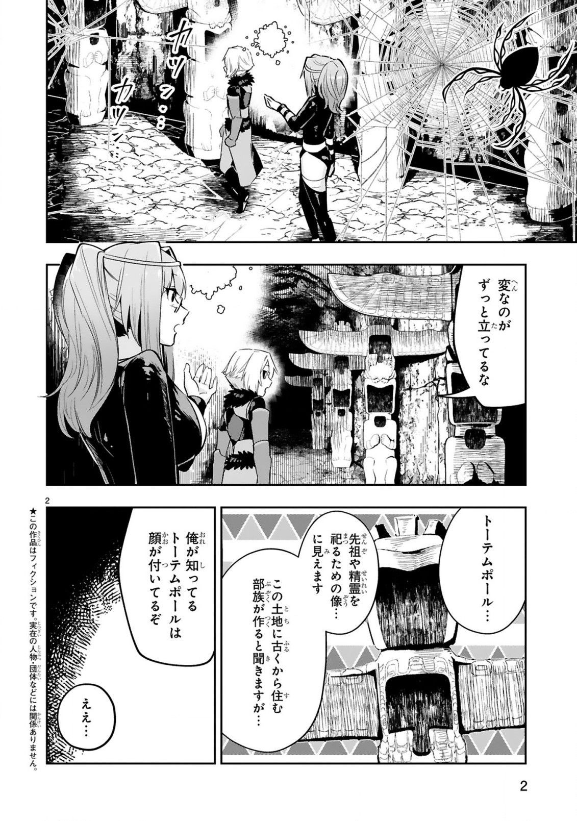 MAKEN TSUKAI NO MOTO SHOUNEN HEI WA, MOTO TEKI KANBU NO ONEESAN TO ISSHO NI IKITAI (MANGA) - raw - Chapter 11.1 - https://jpdd.ccdd.to/JPDD/makentsukainomotoshounenheiwamototekikanbunooneesantoisshoniikitaimanga/214316/tla5thvrvn2.jpg