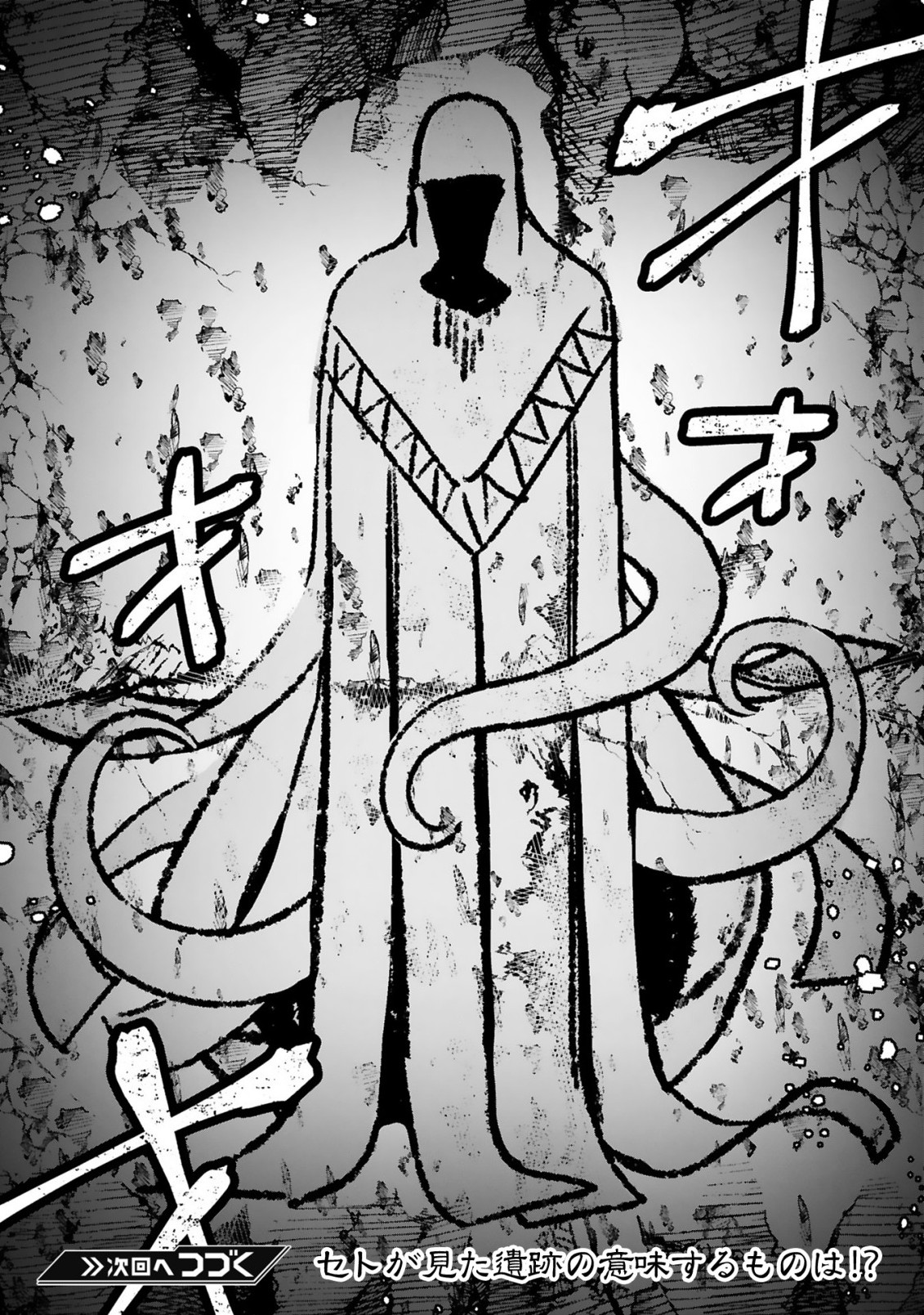 MAKEN TSUKAI NO MOTO SHOUNEN HEI WA, MOTO TEKI KANBU NO ONEESAN TO ISSHO NI IKITAI (MANGA) - raw - Chapter 11.1 - https://jpdd.ccdd.to/JPDD/makentsukainomotoshounenheiwamototekikanbunooneesantoisshoniikitaimanga/214316/y1g4fj05cmn.jpg