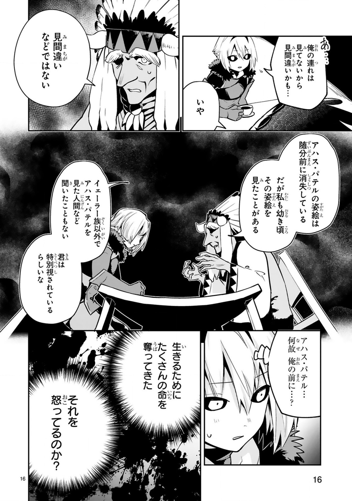 MAKEN TSUKAI NO MOTO SHOUNEN HEI WA, MOTO TEKI KANBU NO ONEESAN TO ISSHO NI IKITAI (MANGA) - raw - Chapter 11.2 - https://jpdd.ccdd.to/JPDD/makentsukainomotoshounenheiwamototekikanbunooneesantoisshoniikitaimanga/215110/01lm3g1eogh.jpg