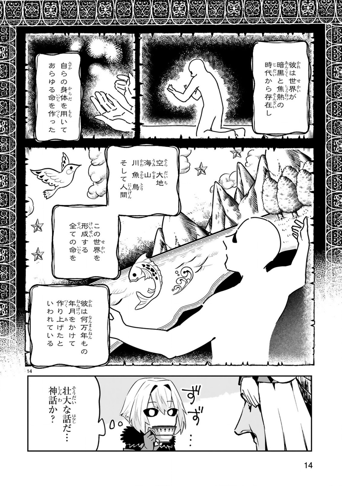 MAKEN TSUKAI NO MOTO SHOUNEN HEI WA, MOTO TEKI KANBU NO ONEESAN TO ISSHO NI IKITAI (MANGA) - raw - Chapter 11.2 - https://jpdd.ccdd.to/JPDD/makentsukainomotoshounenheiwamototekikanbunooneesantoisshoniikitaimanga/215110/1t2iy132tsa.jpg