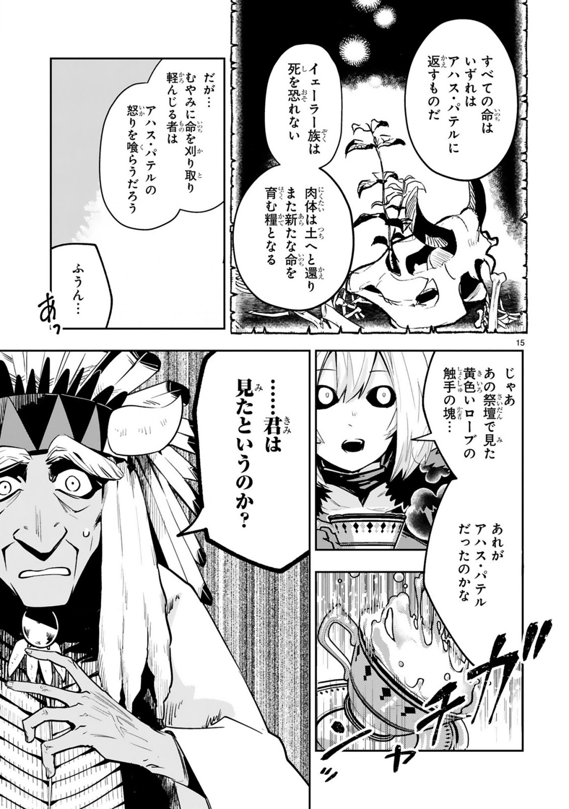 MAKEN TSUKAI NO MOTO SHOUNEN HEI WA, MOTO TEKI KANBU NO ONEESAN TO ISSHO NI IKITAI (MANGA) - raw - Chapter 11.2 - https://jpdd.ccdd.to/JPDD/makentsukainomotoshounenheiwamototekikanbunooneesantoisshoniikitaimanga/215110/2b0spztmyhw.jpg