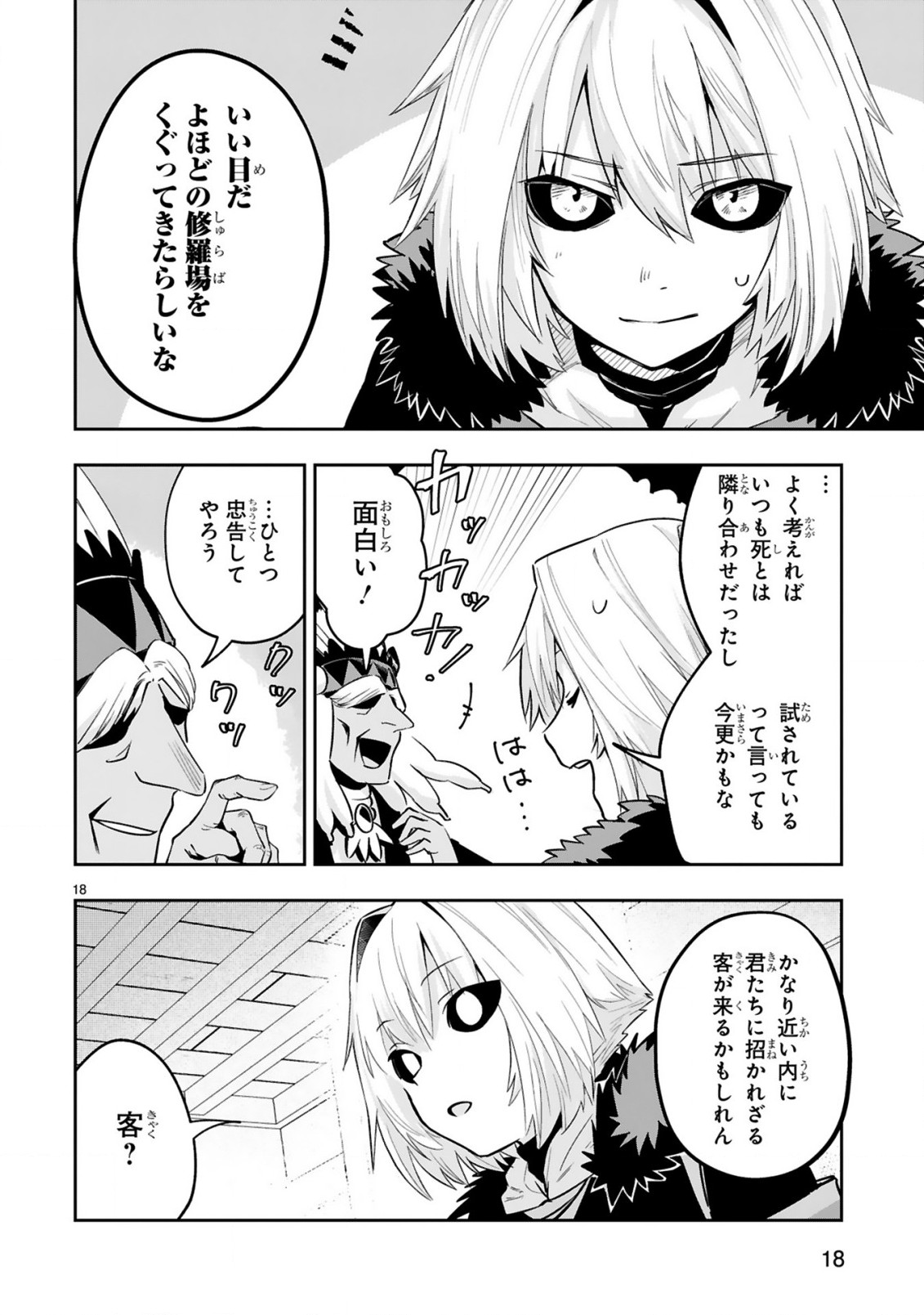 MAKEN TSUKAI NO MOTO SHOUNEN HEI WA, MOTO TEKI KANBU NO ONEESAN TO ISSHO NI IKITAI (MANGA) - raw - Chapter 11.2 - https://jpdd.ccdd.to/JPDD/makentsukainomotoshounenheiwamototekikanbunooneesantoisshoniikitaimanga/215110/2eagrsokpun.jpg