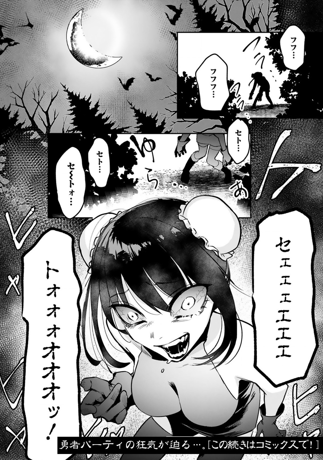 MAKEN TSUKAI NO MOTO SHOUNEN HEI WA, MOTO TEKI KANBU NO ONEESAN TO ISSHO NI IKITAI (MANGA) - raw - Chapter 11.2 - https://jpdd.ccdd.to/JPDD/makentsukainomotoshounenheiwamototekikanbunooneesantoisshoniikitaimanga/215110/cy02pdmzk00.jpg