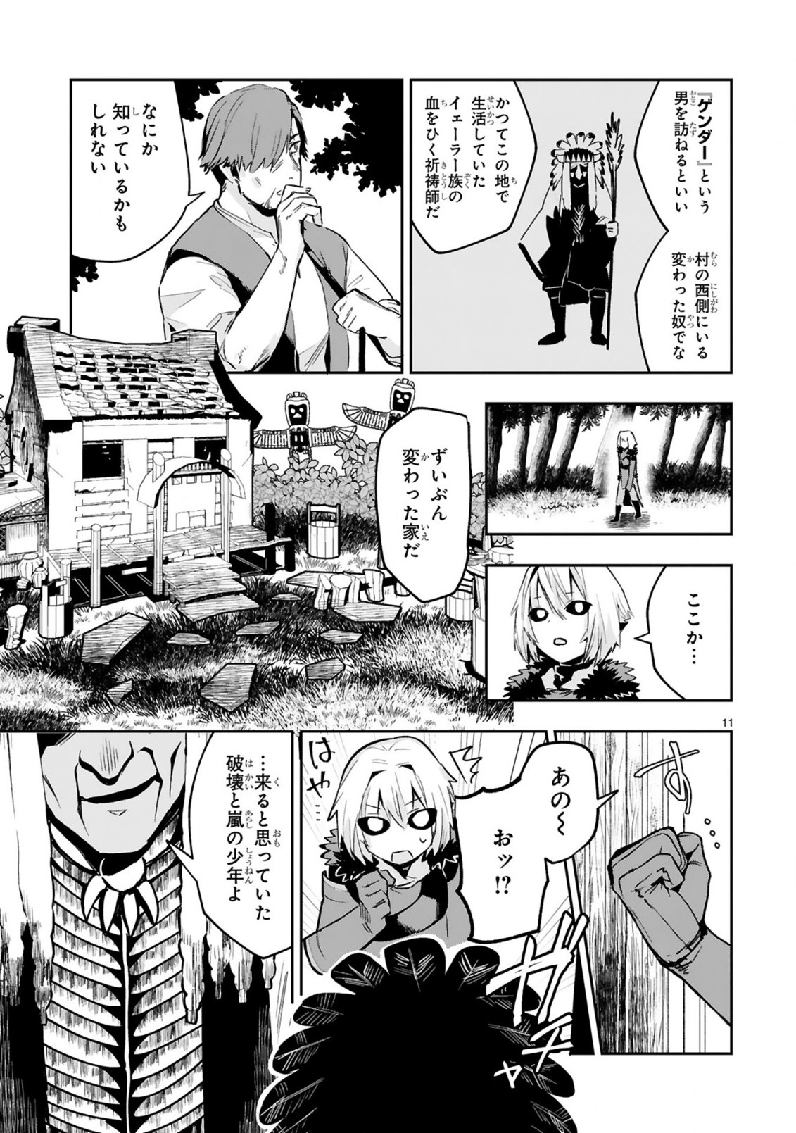 MAKEN TSUKAI NO MOTO SHOUNEN HEI WA, MOTO TEKI KANBU NO ONEESAN TO ISSHO NI IKITAI (MANGA) - raw - Chapter 11.2 - https://jpdd.ccdd.to/JPDD/makentsukainomotoshounenheiwamototekikanbunooneesantoisshoniikitaimanga/215110/hmh1sel00xr.jpg